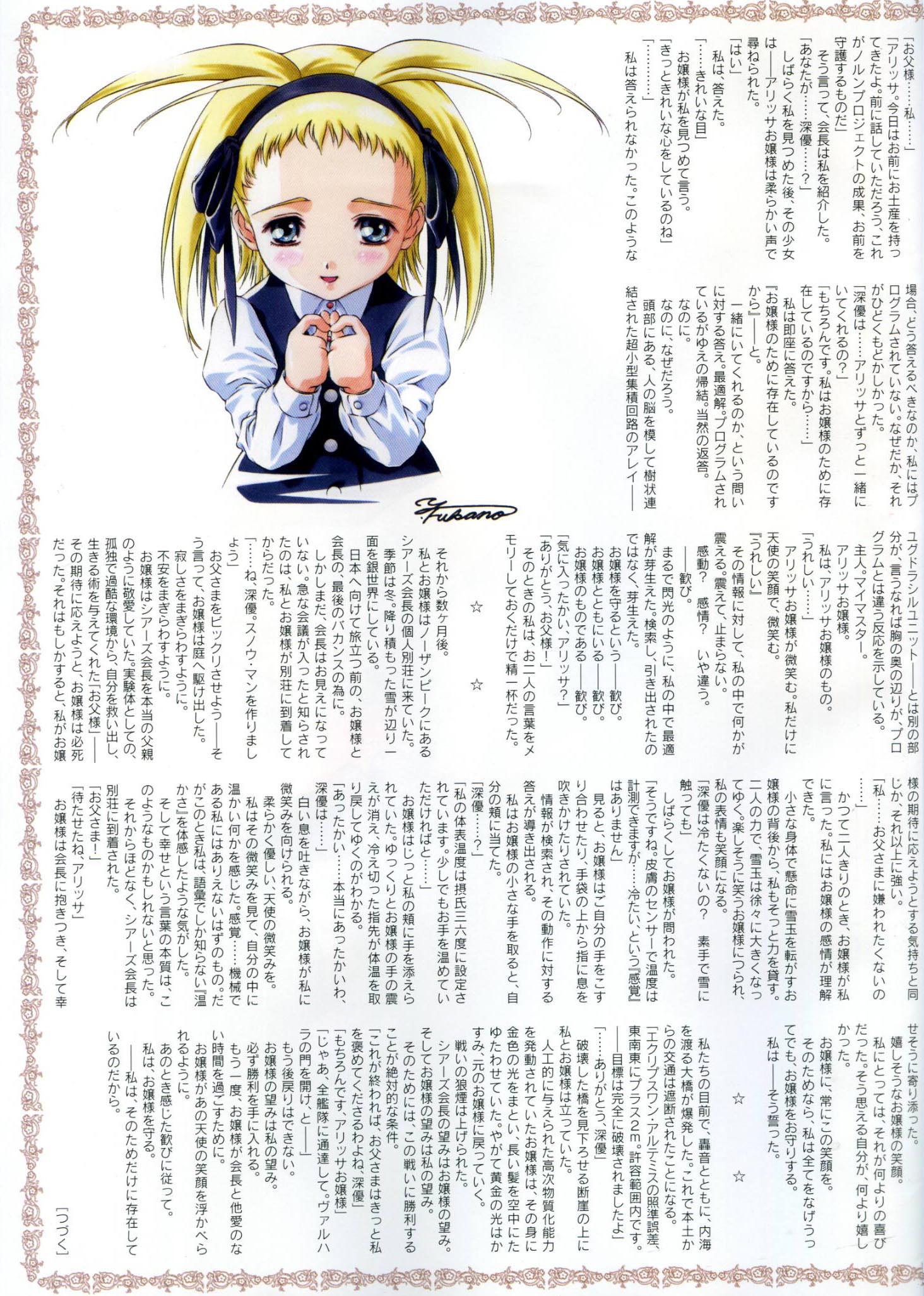 Scan de Mai HiME en alta calidad