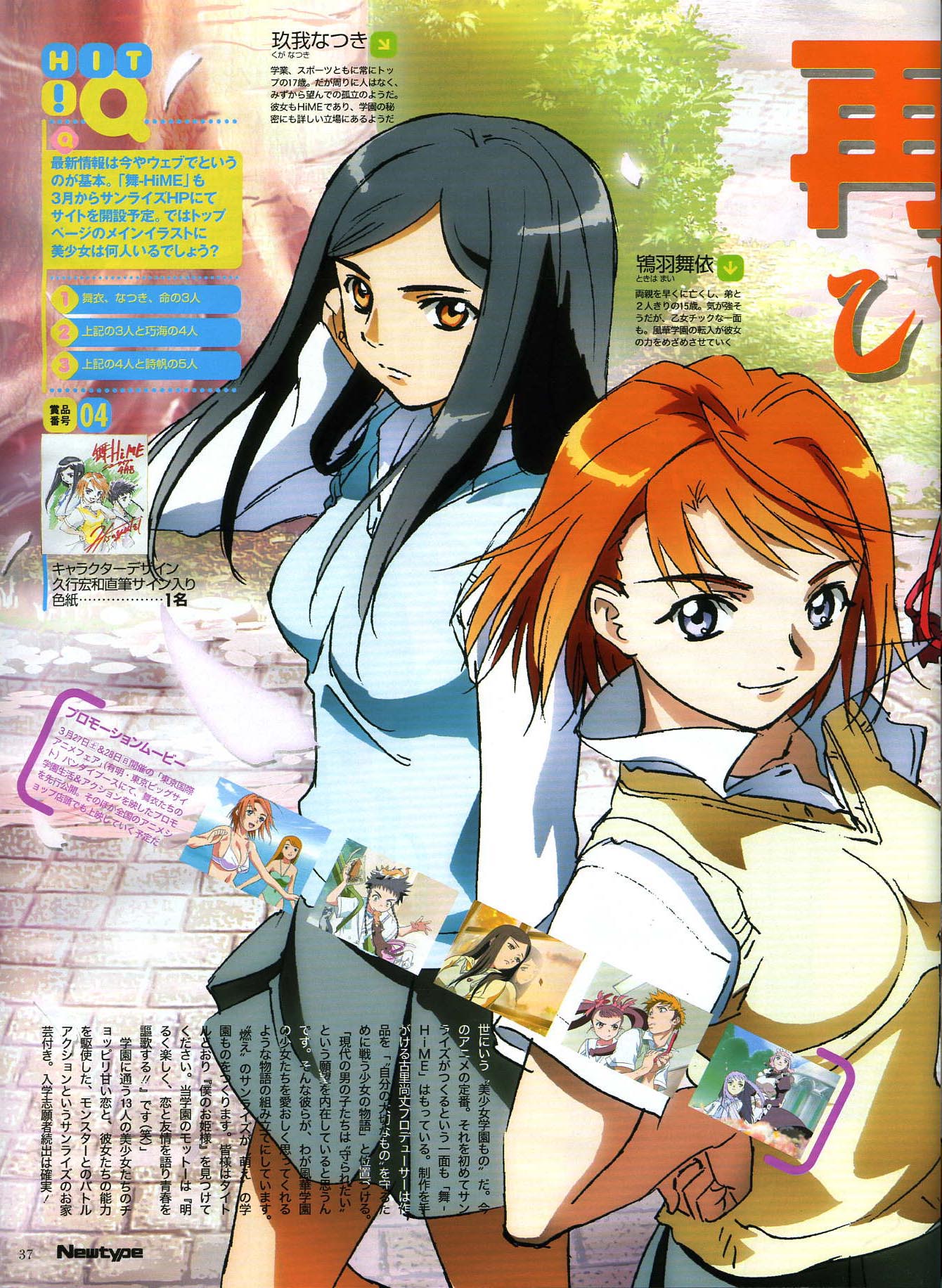 Scan de Mai HiME en alta calidad