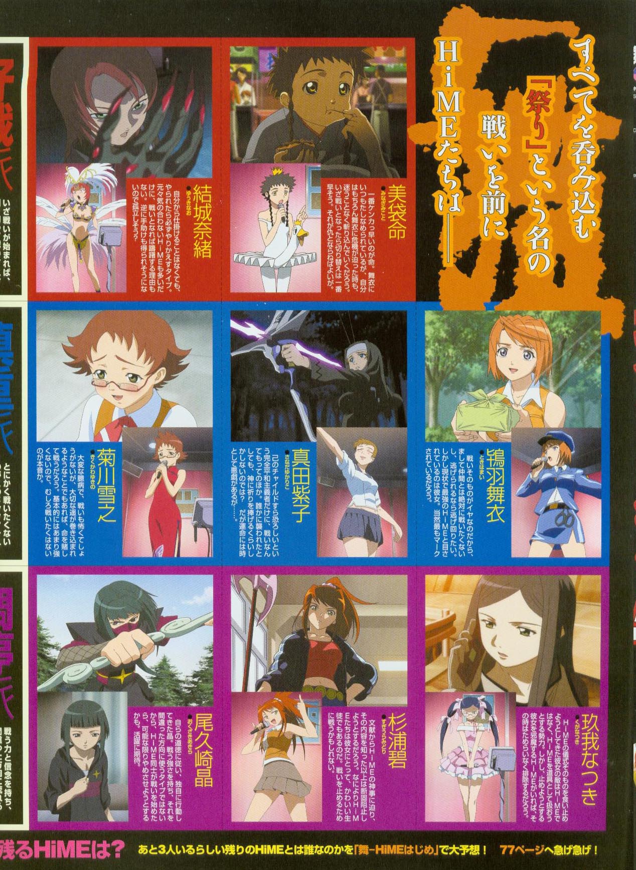 Scan de Mai HiME en alta calidad