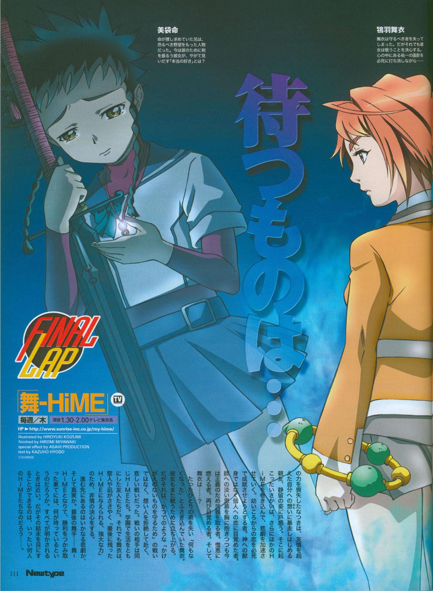 Scan de Mai HiME en alta calidad