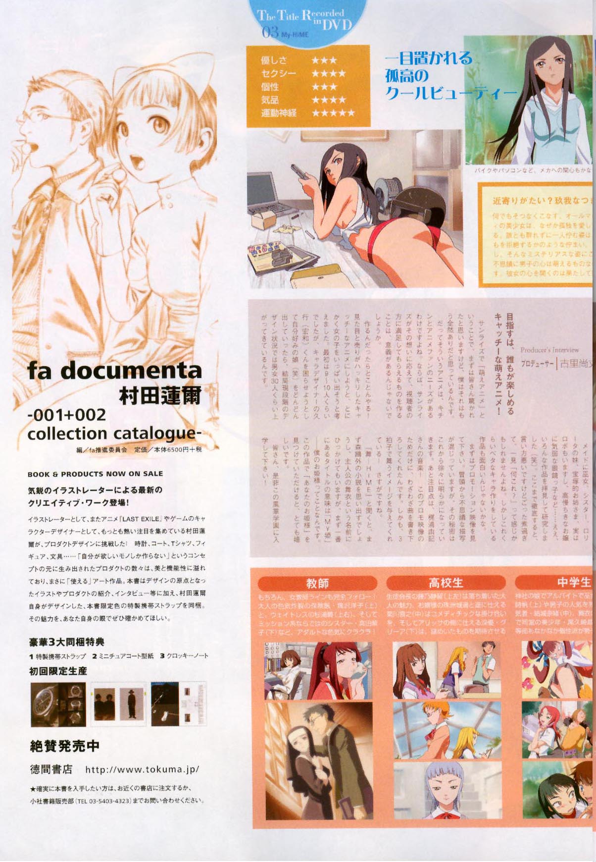 Scan de Mai HiME en alta calidad