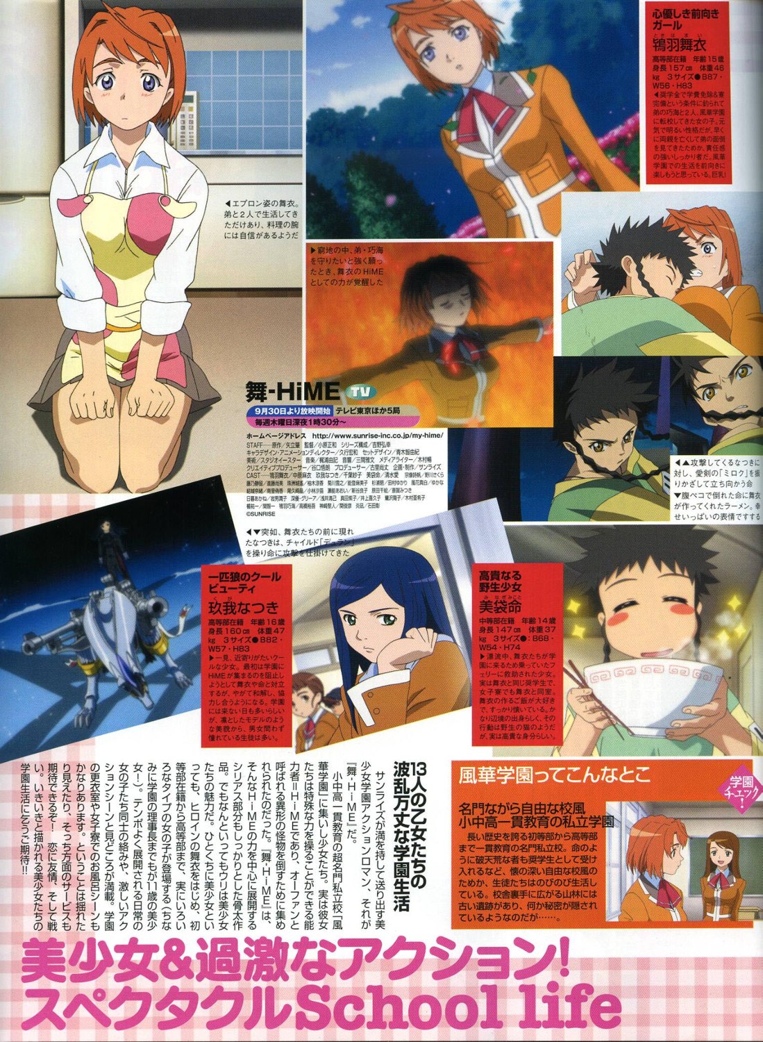 Scan de Mai HiME en alta calidad