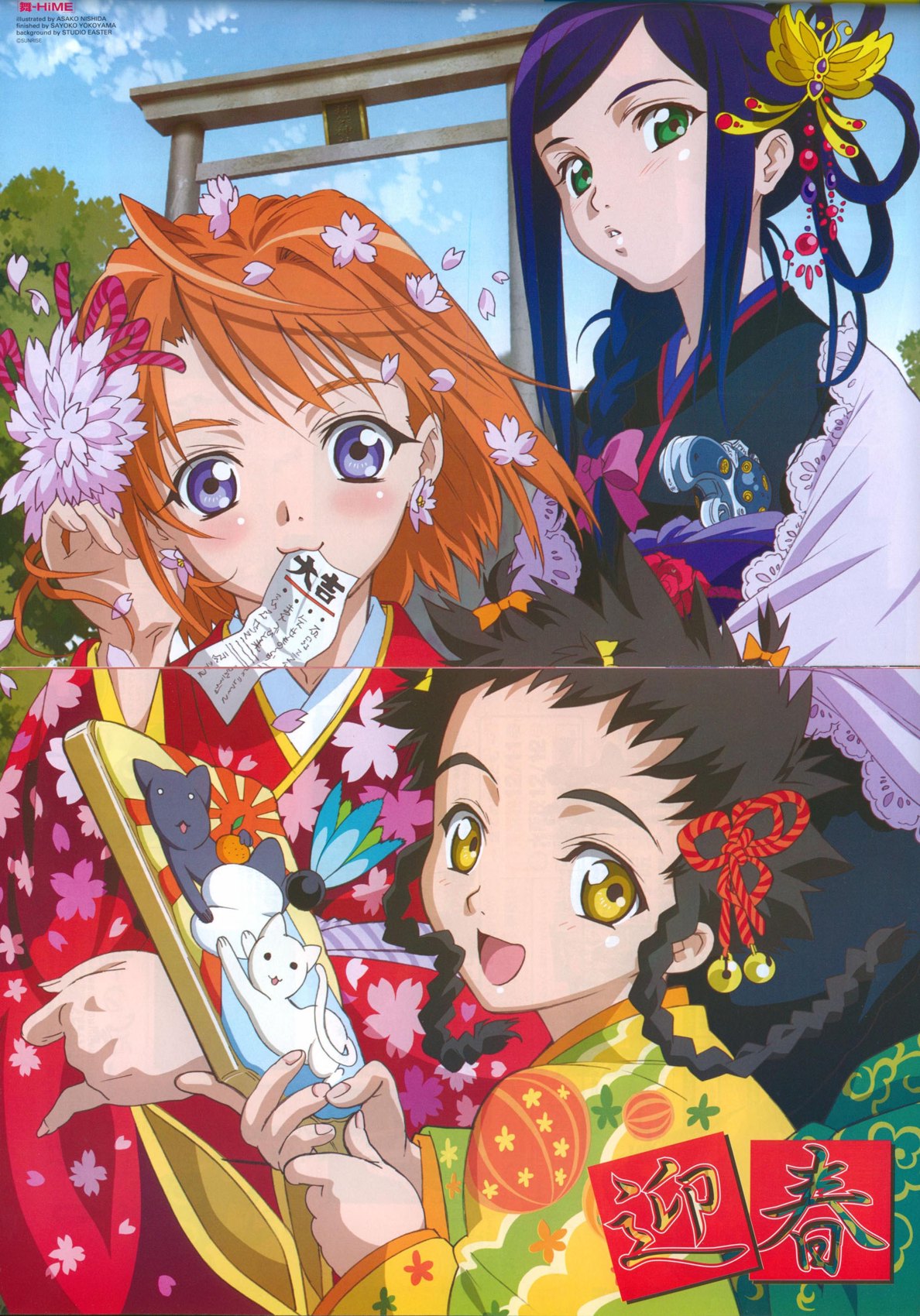 Scan de Mai HiME en alta calidad