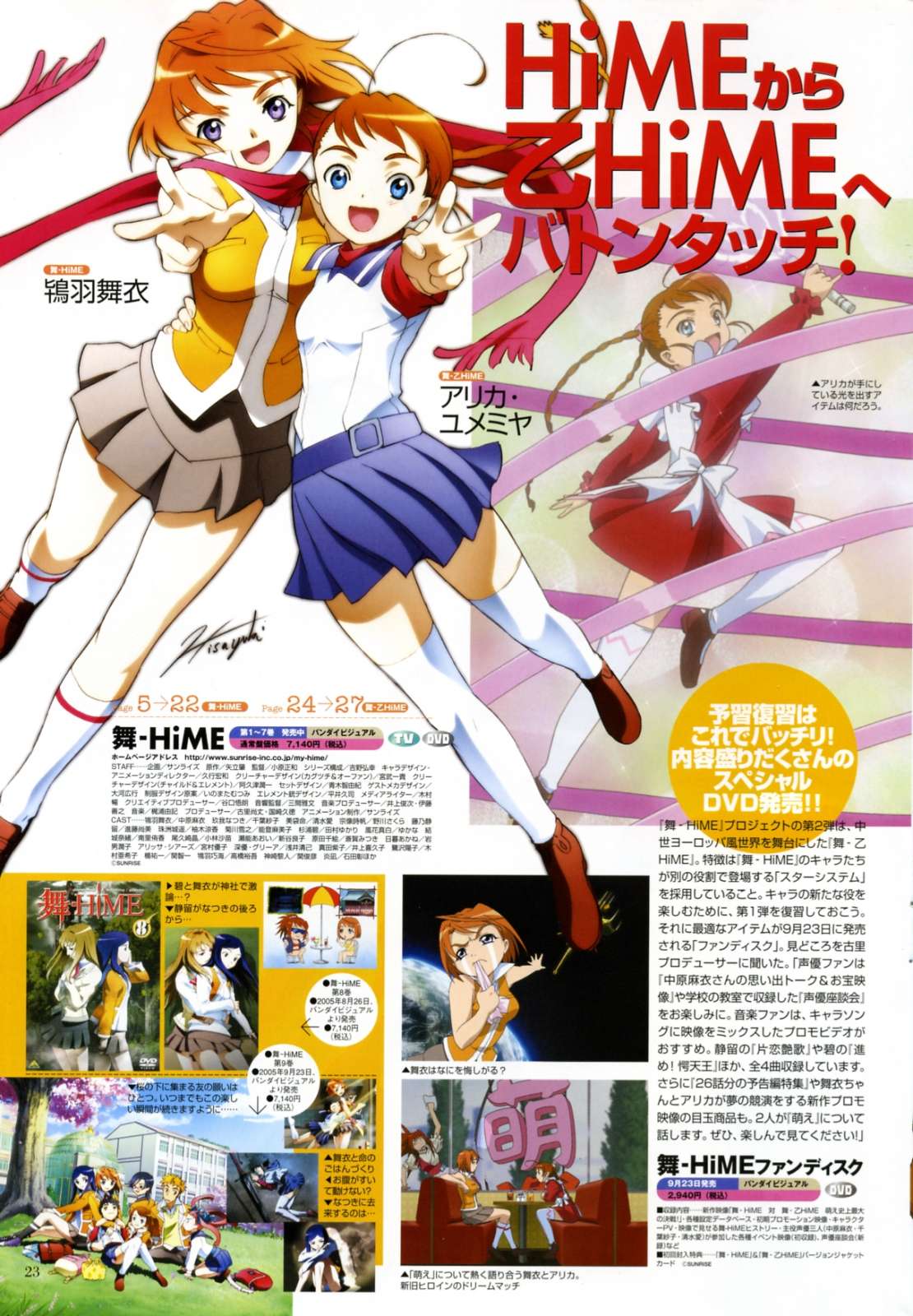 Scan de Mai HiME en alta calidad