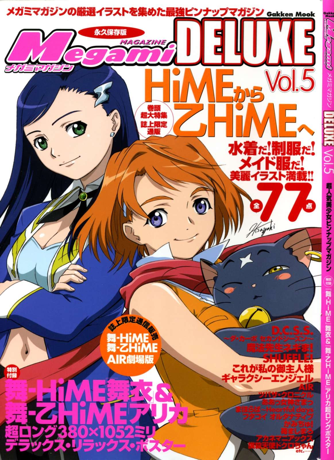 Scan de Mai HiME en alta calidad