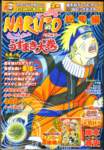naruto_small.jpg