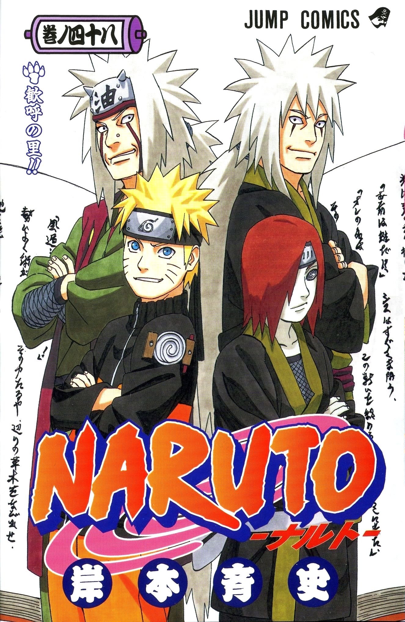 narutomangacovers3.jpg