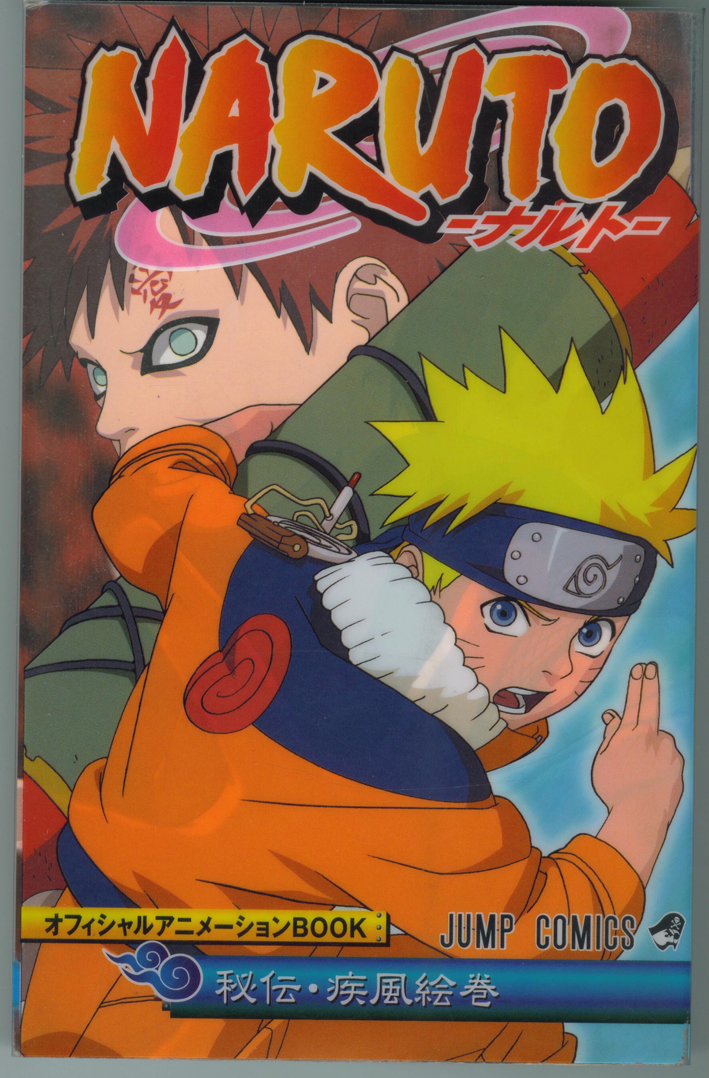 naruto113.jpg