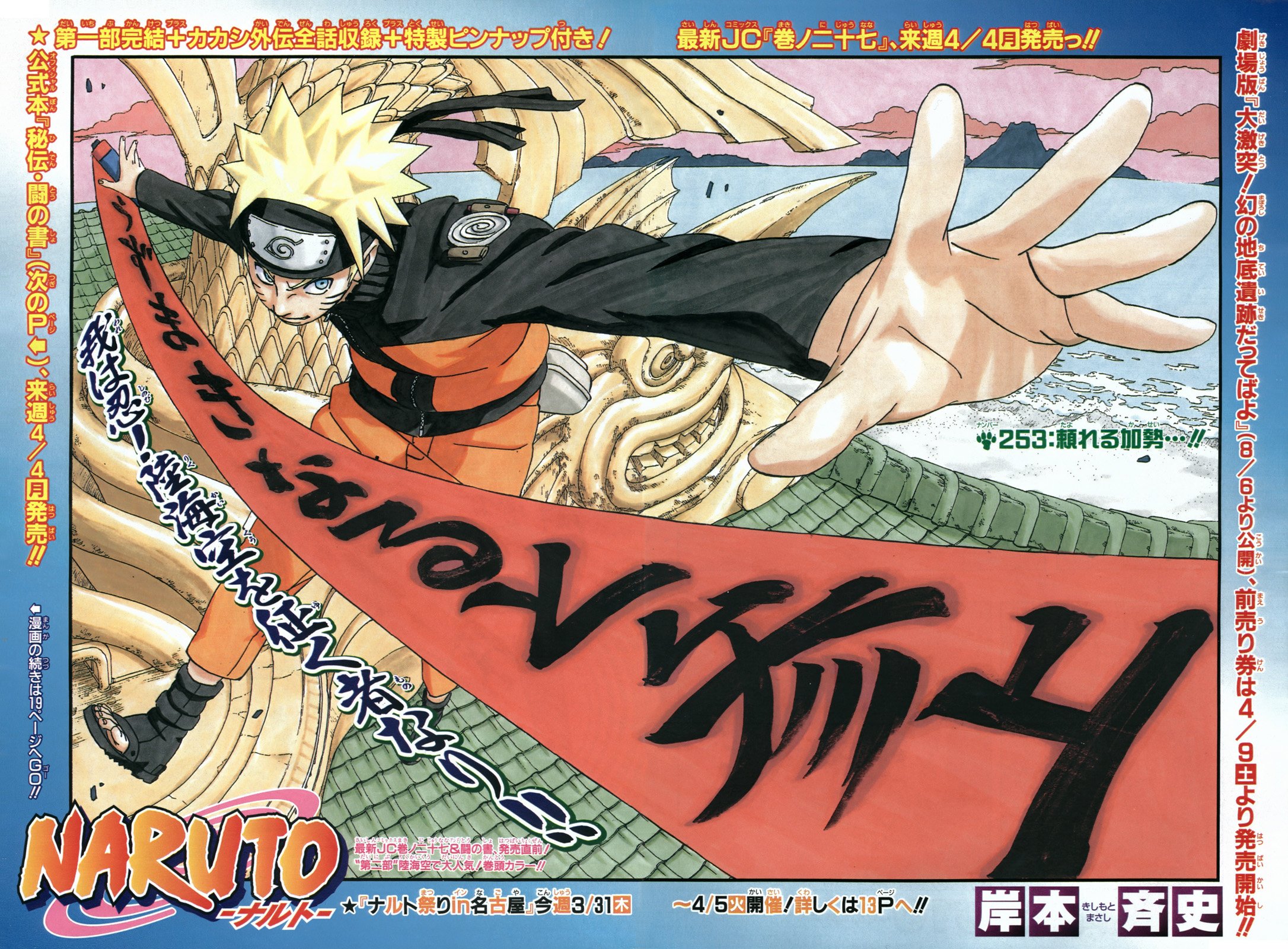 naruto186.jpg