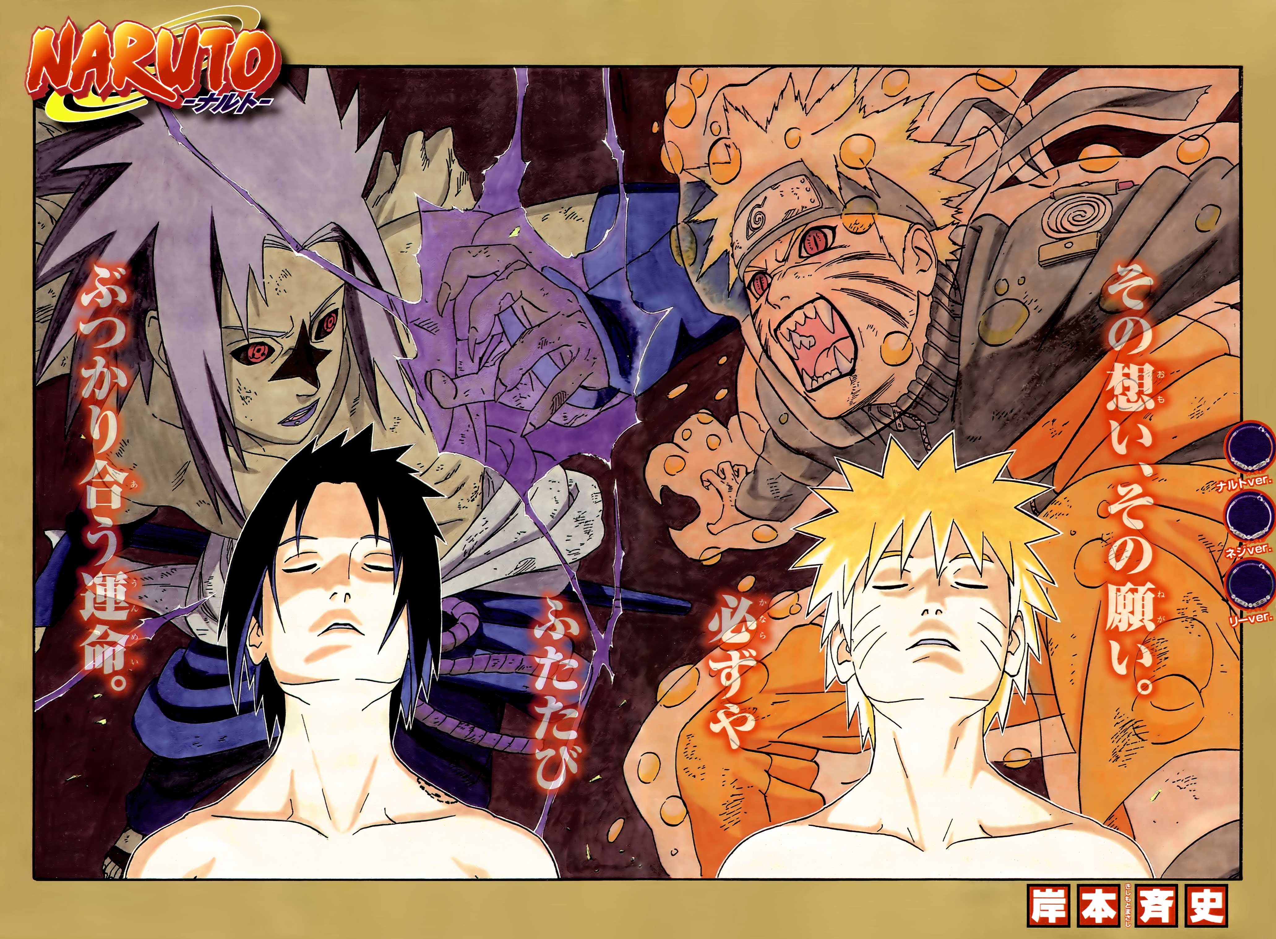 naruto85.jpg