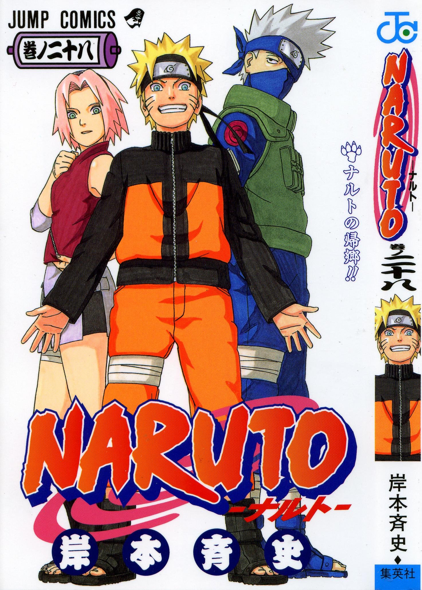 narutocovermanga15.jpg