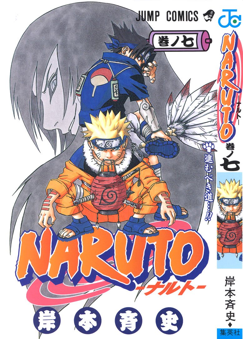 narutocovermanga16.jpg