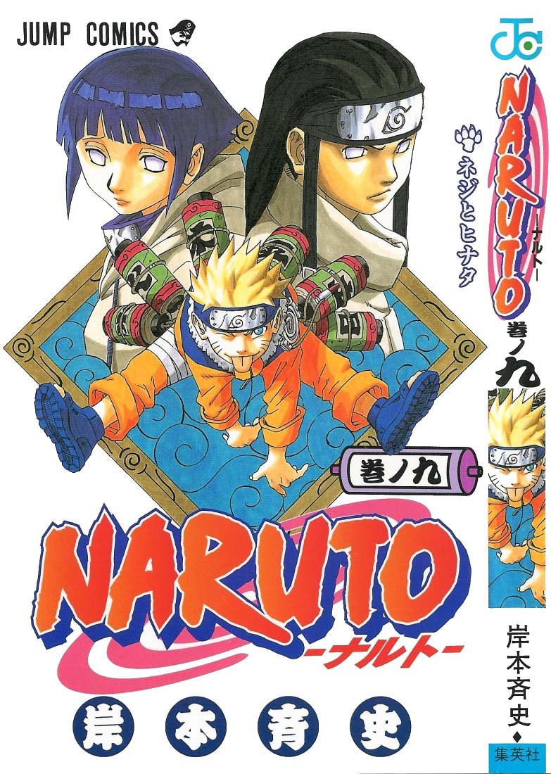 narutocovermanga18.jpg