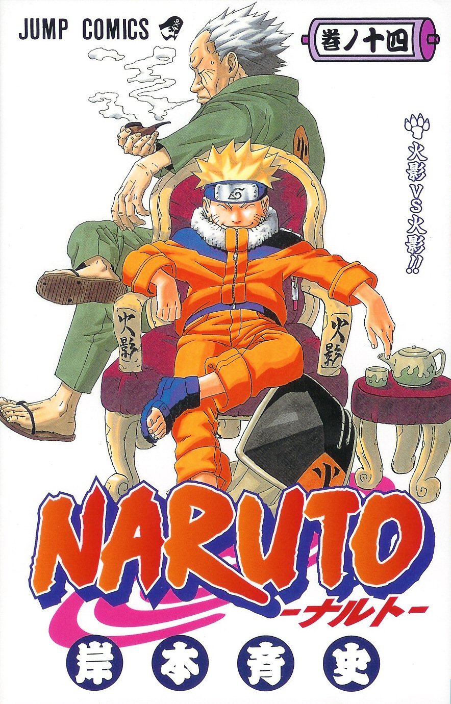 narutocovermanga2.jpg