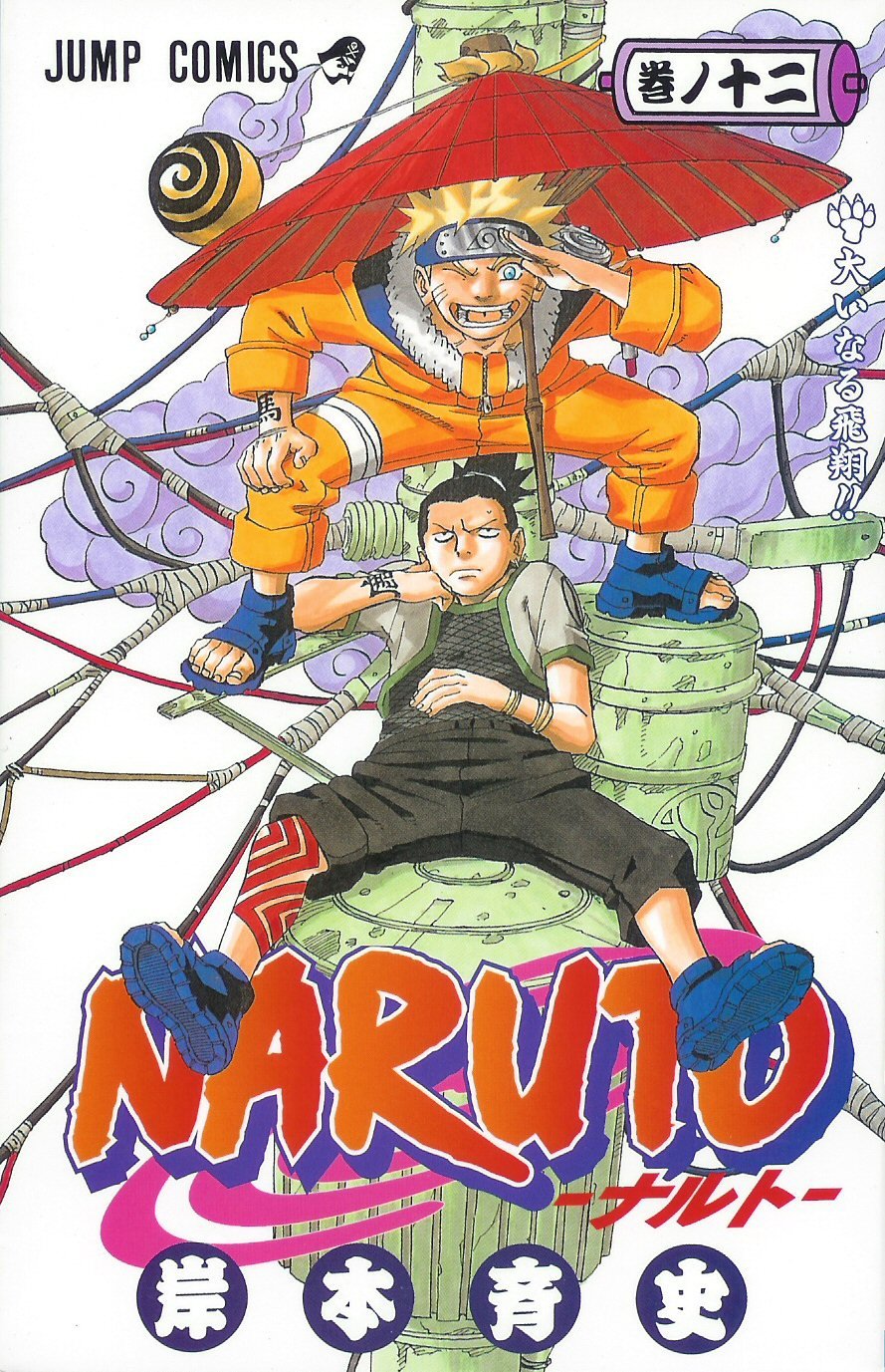 narutocovermanga22.jpg