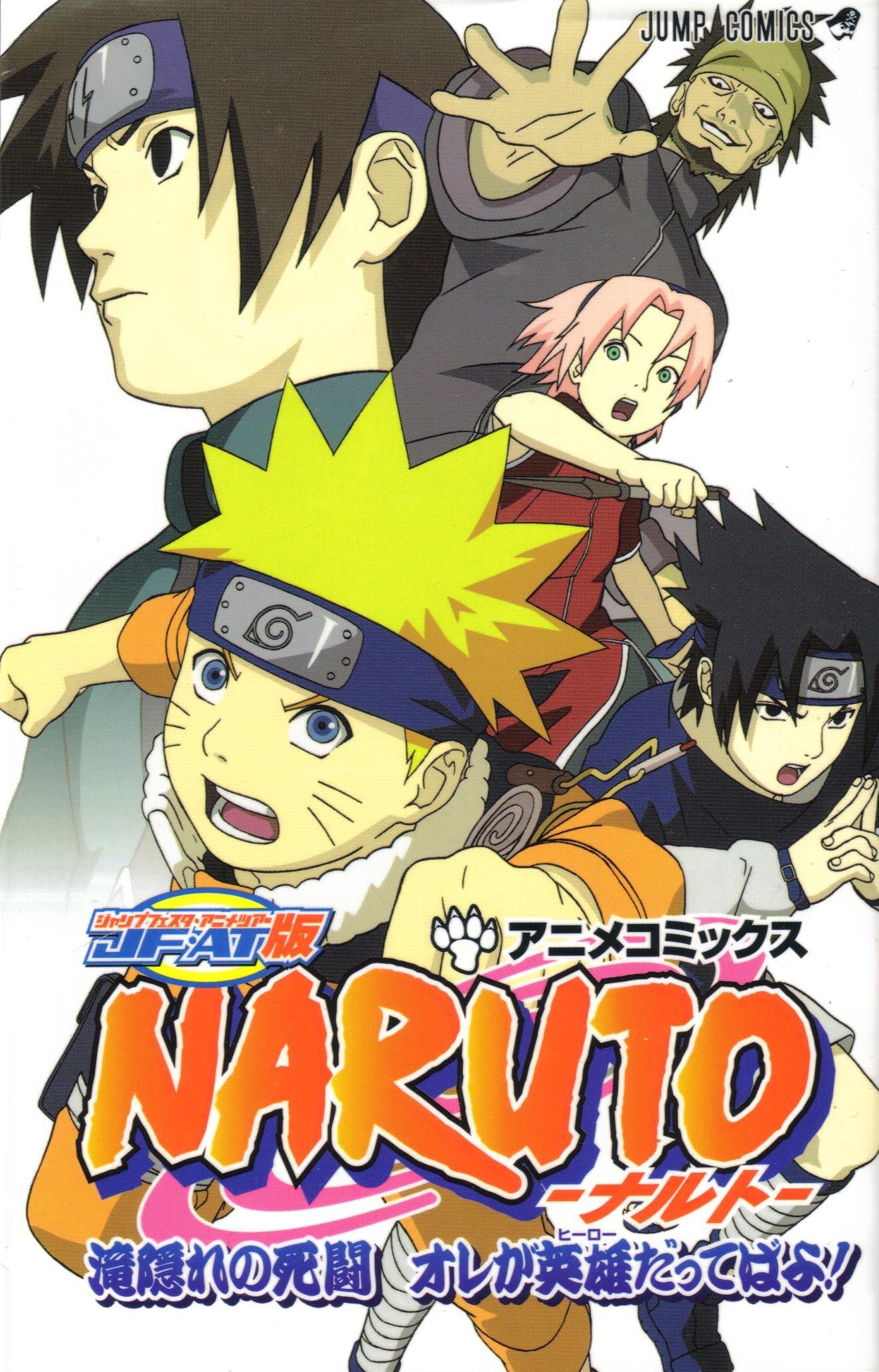 narutocovermanga28.jpg