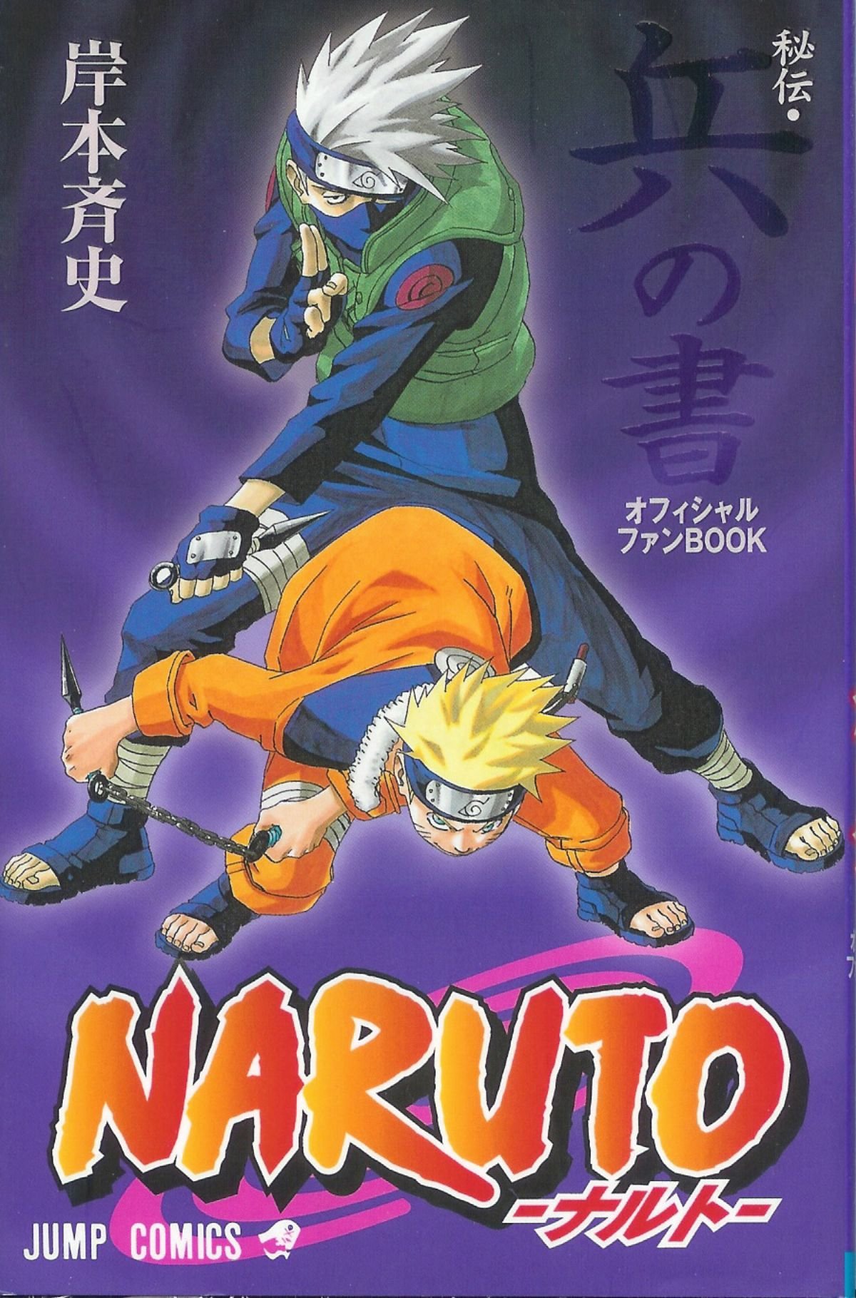 narutocovermanga30.jpg