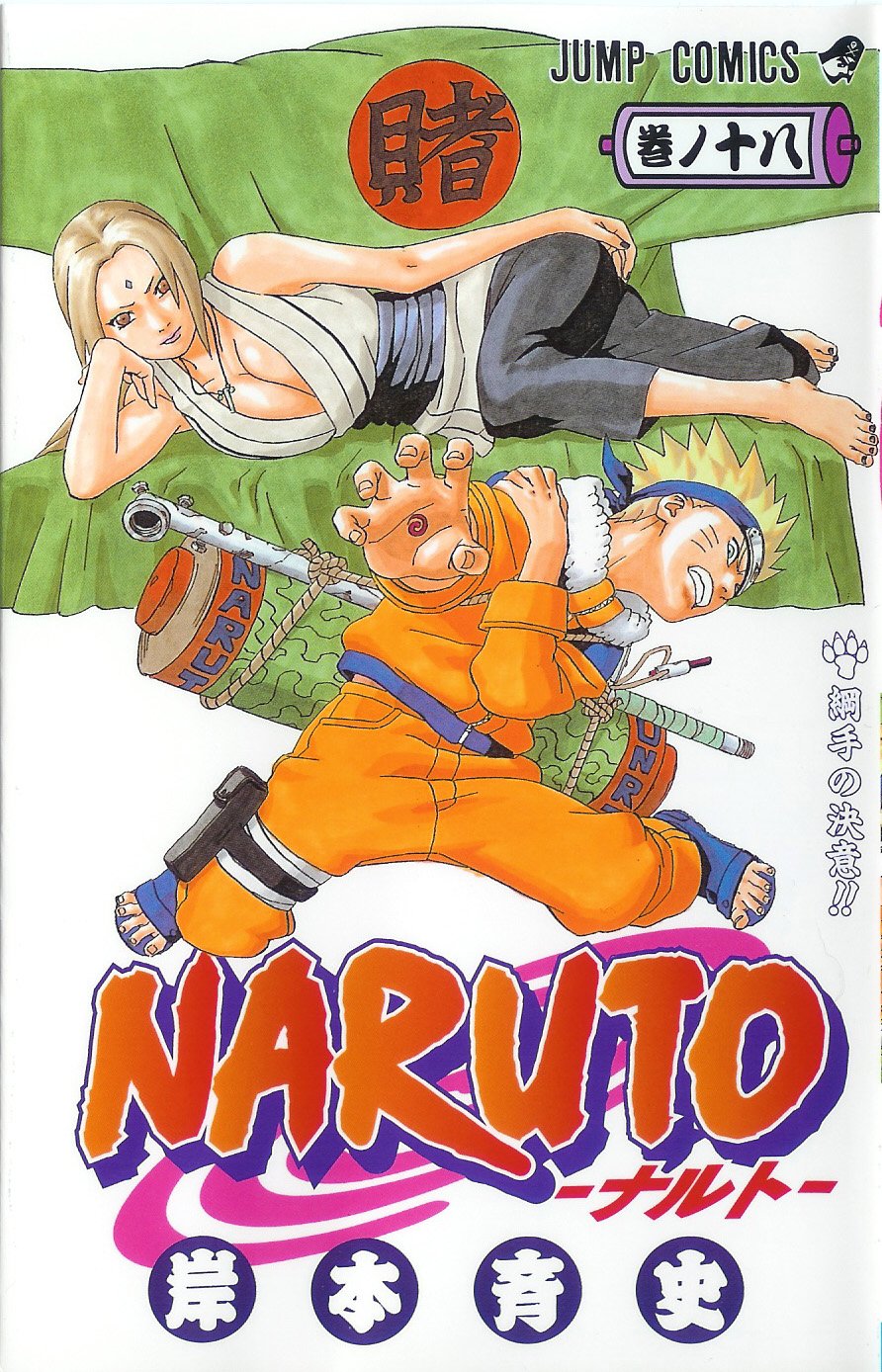 narutocovermanga31.jpg