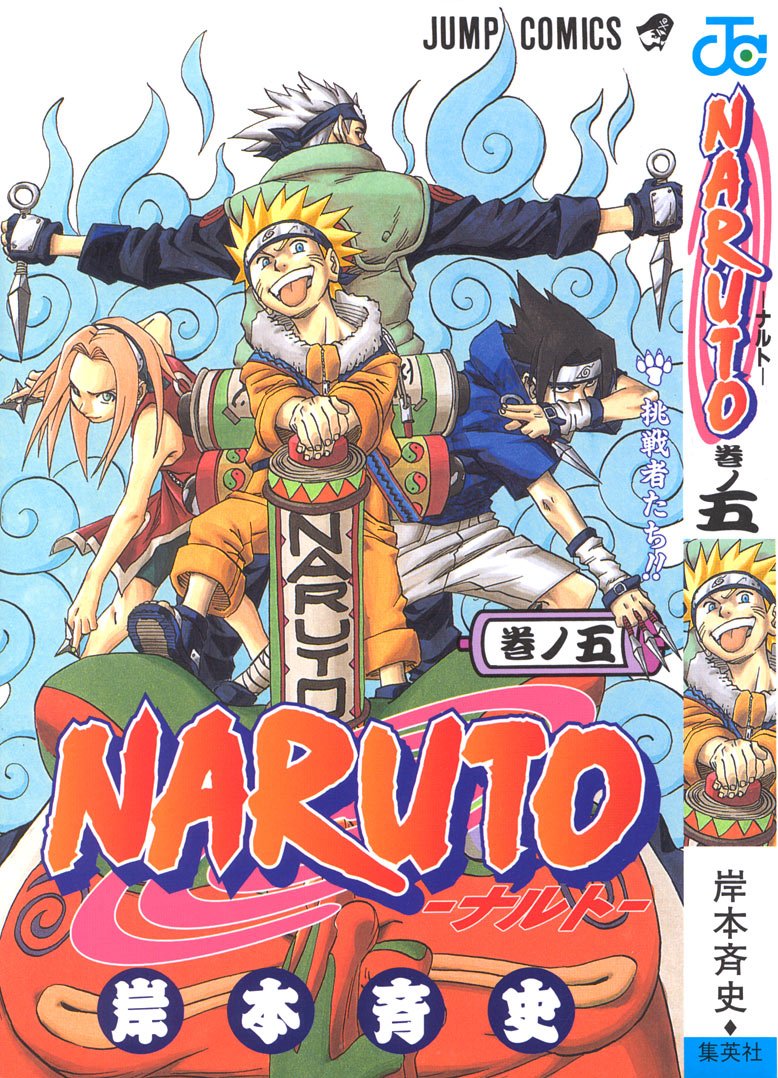 narutocovermanga8.jpg