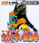 naruto4_small.jpg