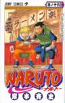 narutocovermanga10_small.jpg