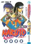 narutocovermanga18_small.jpg