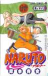 narutocovermanga31_small.jpg