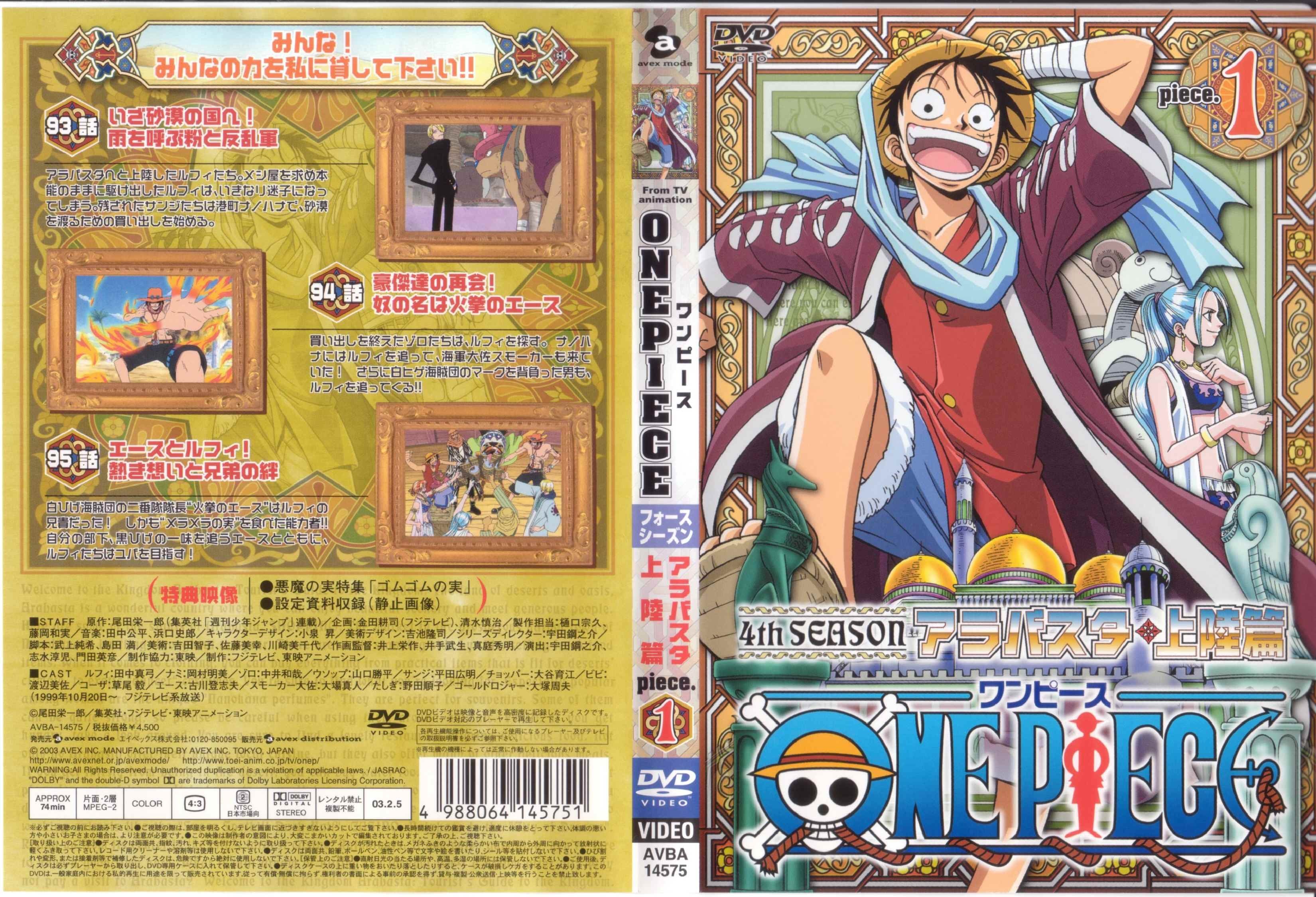 onepiece168.jpg