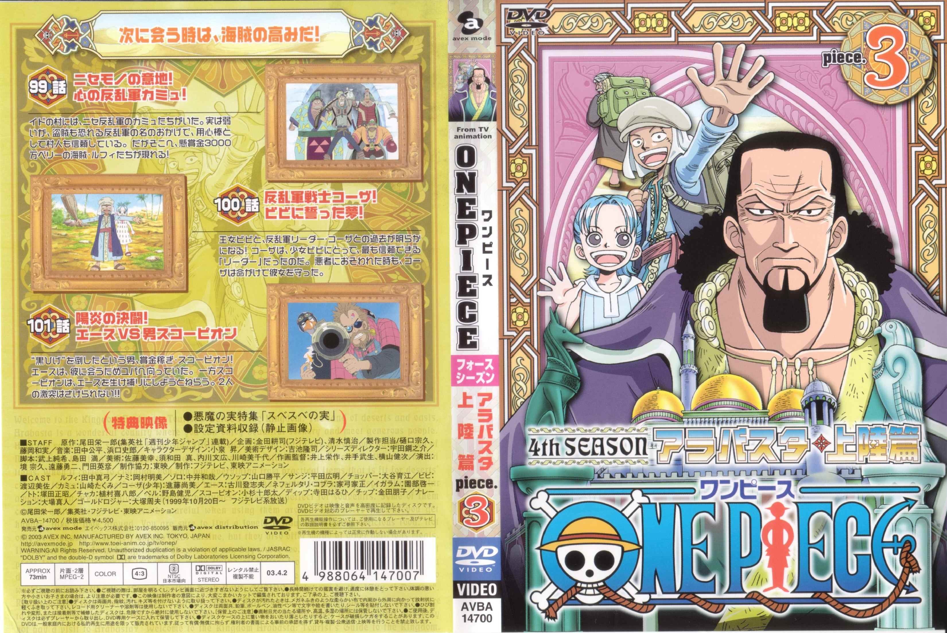 onepiece170.jpg