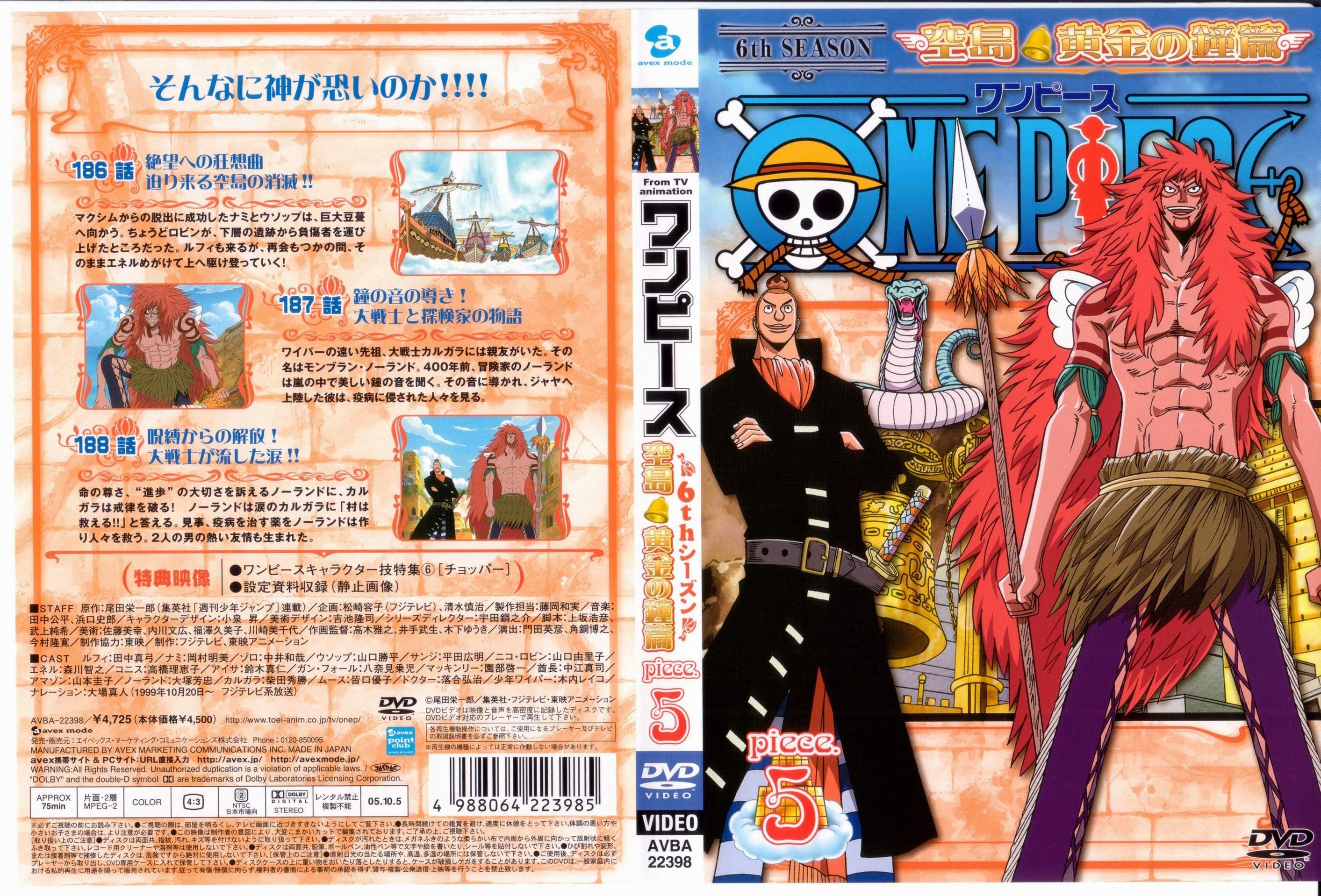 onepiece200.jpg