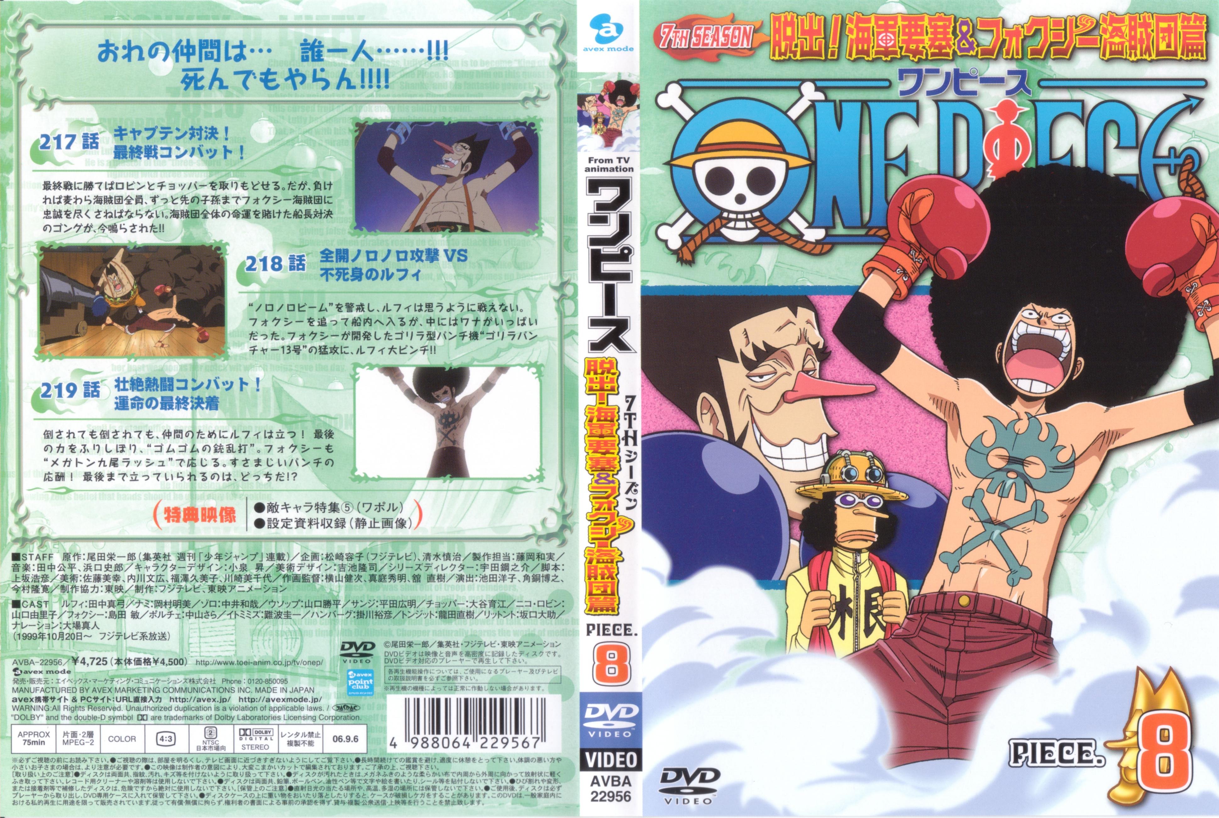 onepiece204.jpg