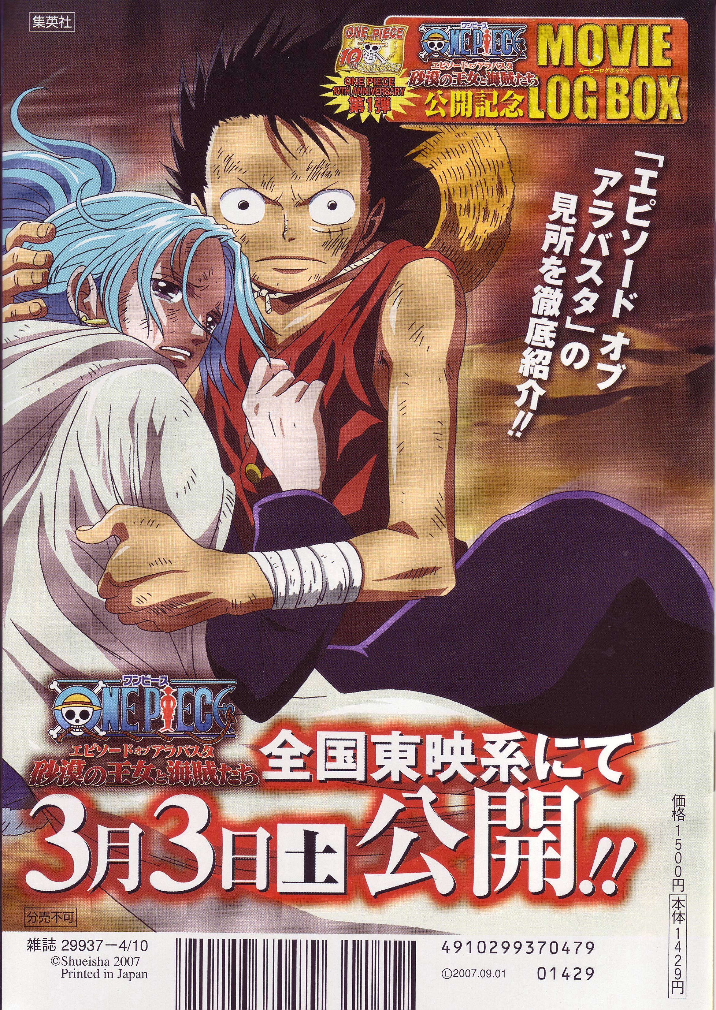 onepiece232.jpg