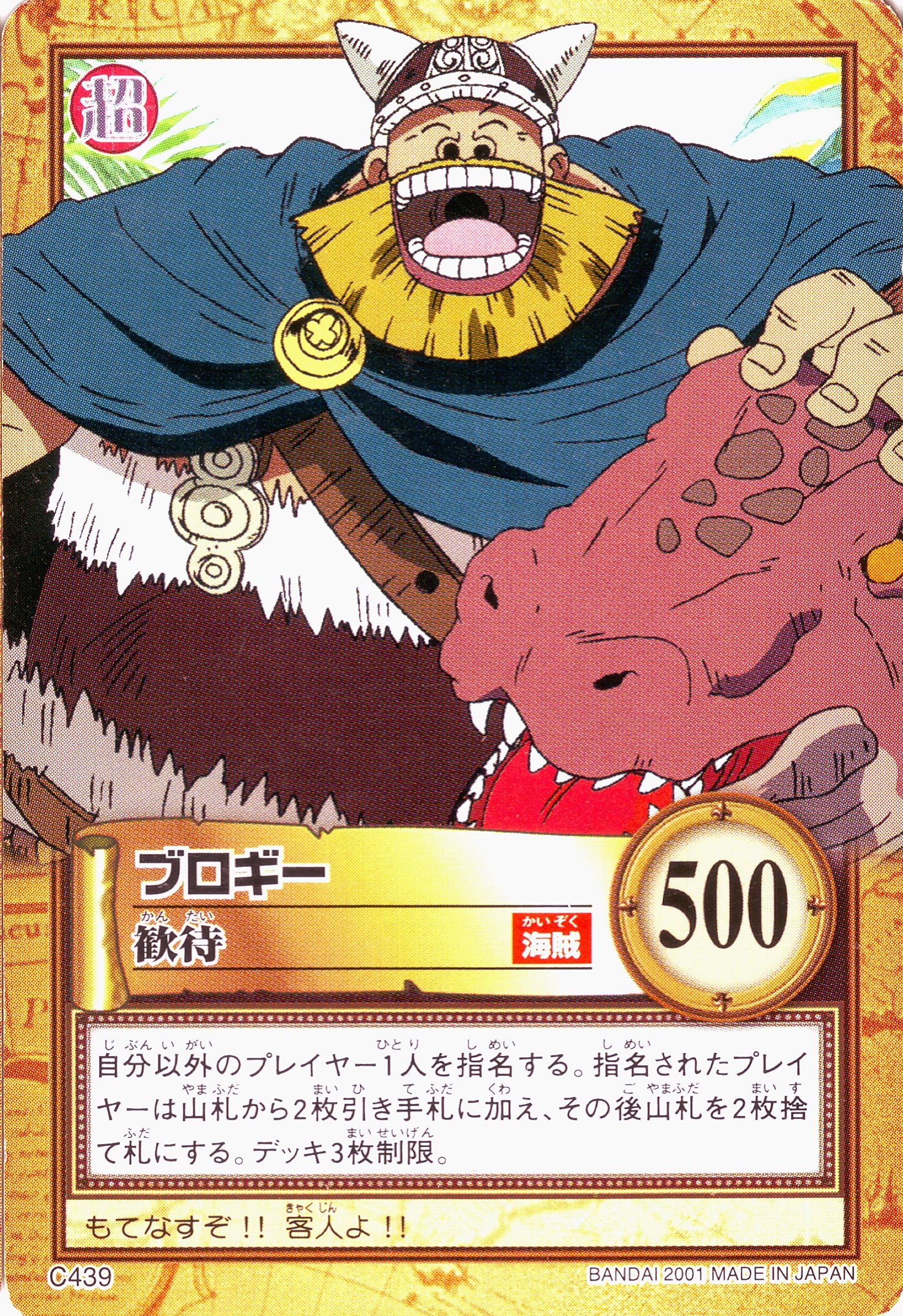 onepiece504.jpg