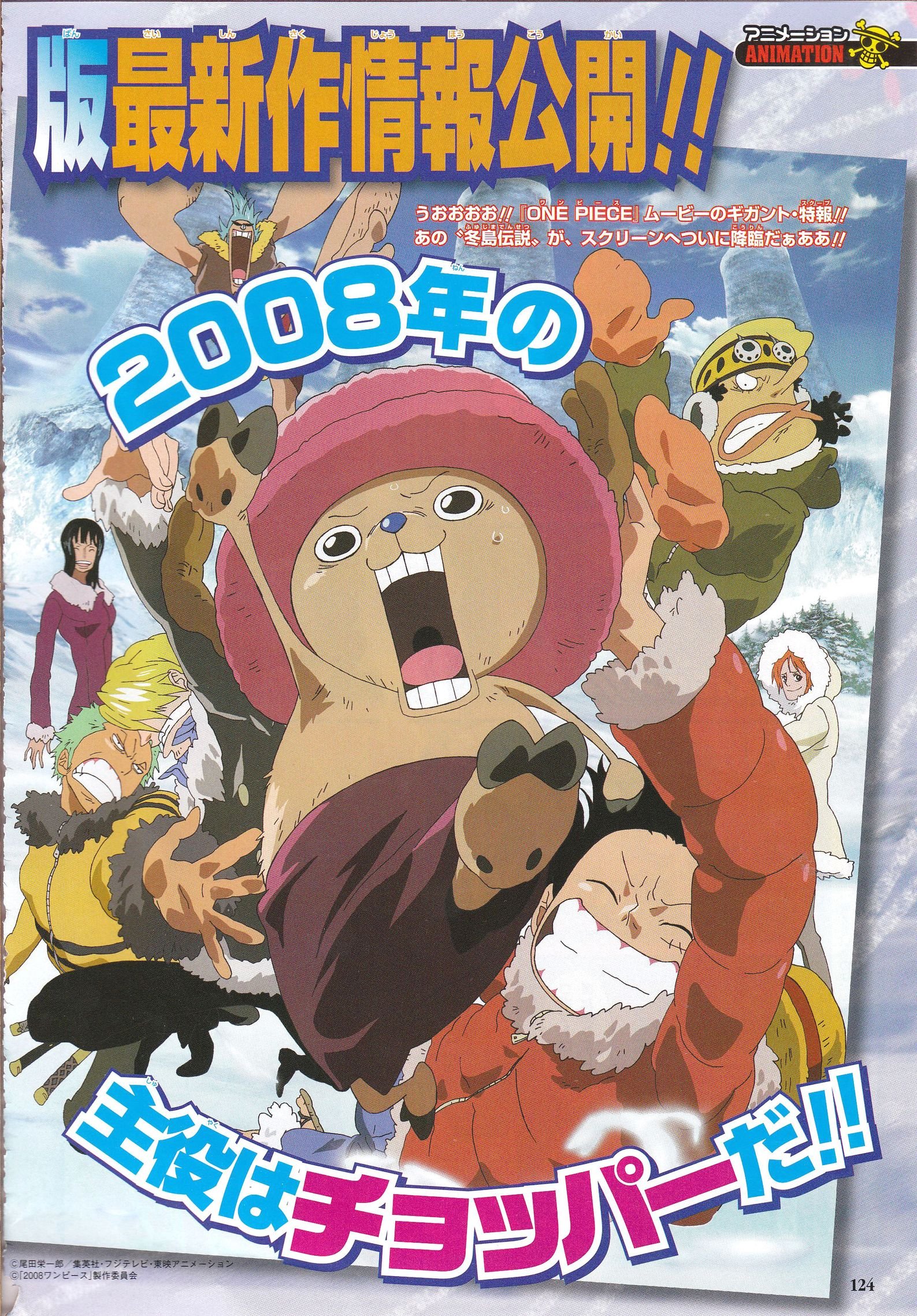 onepiece560.jpg