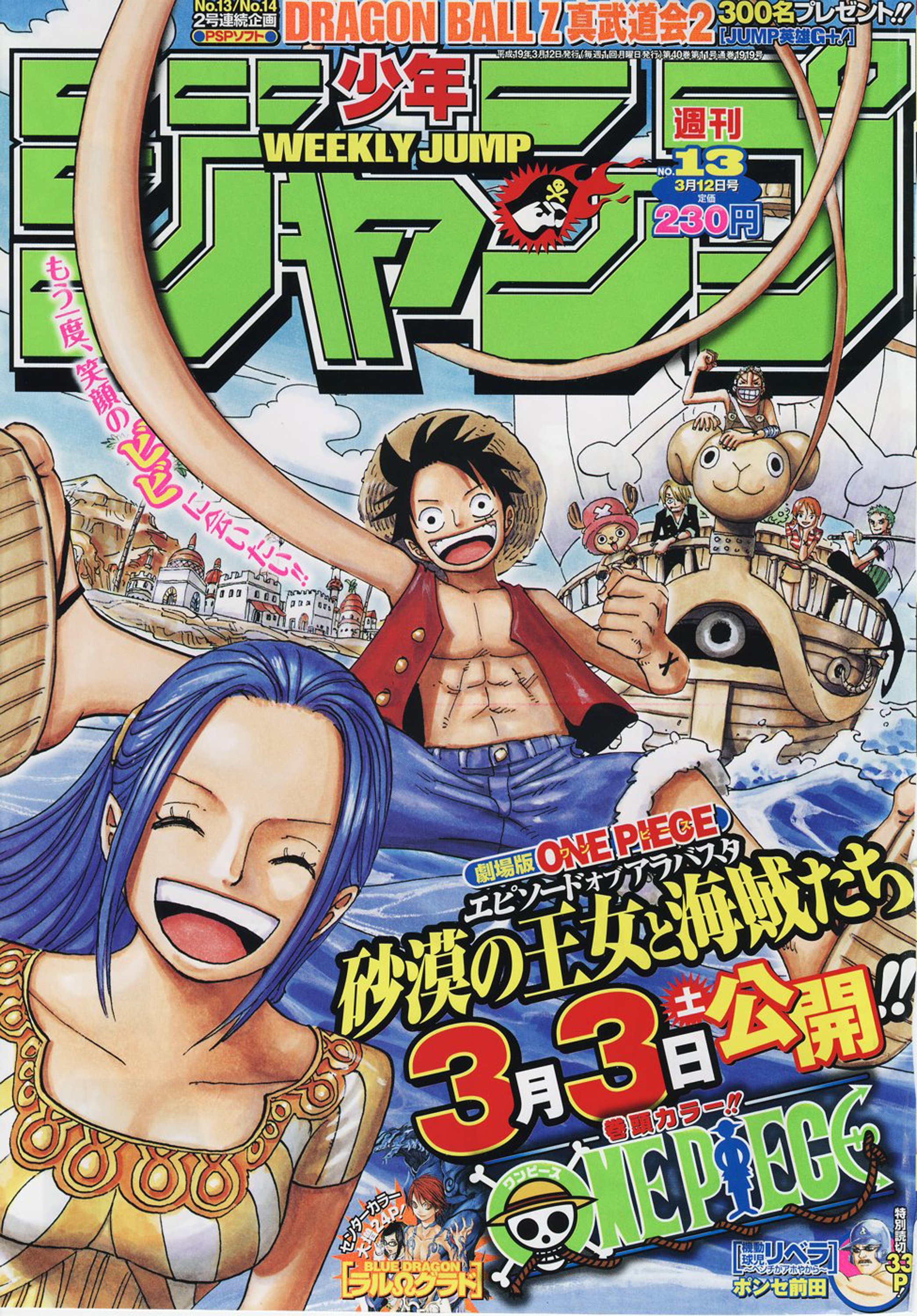 onepiece567.jpg