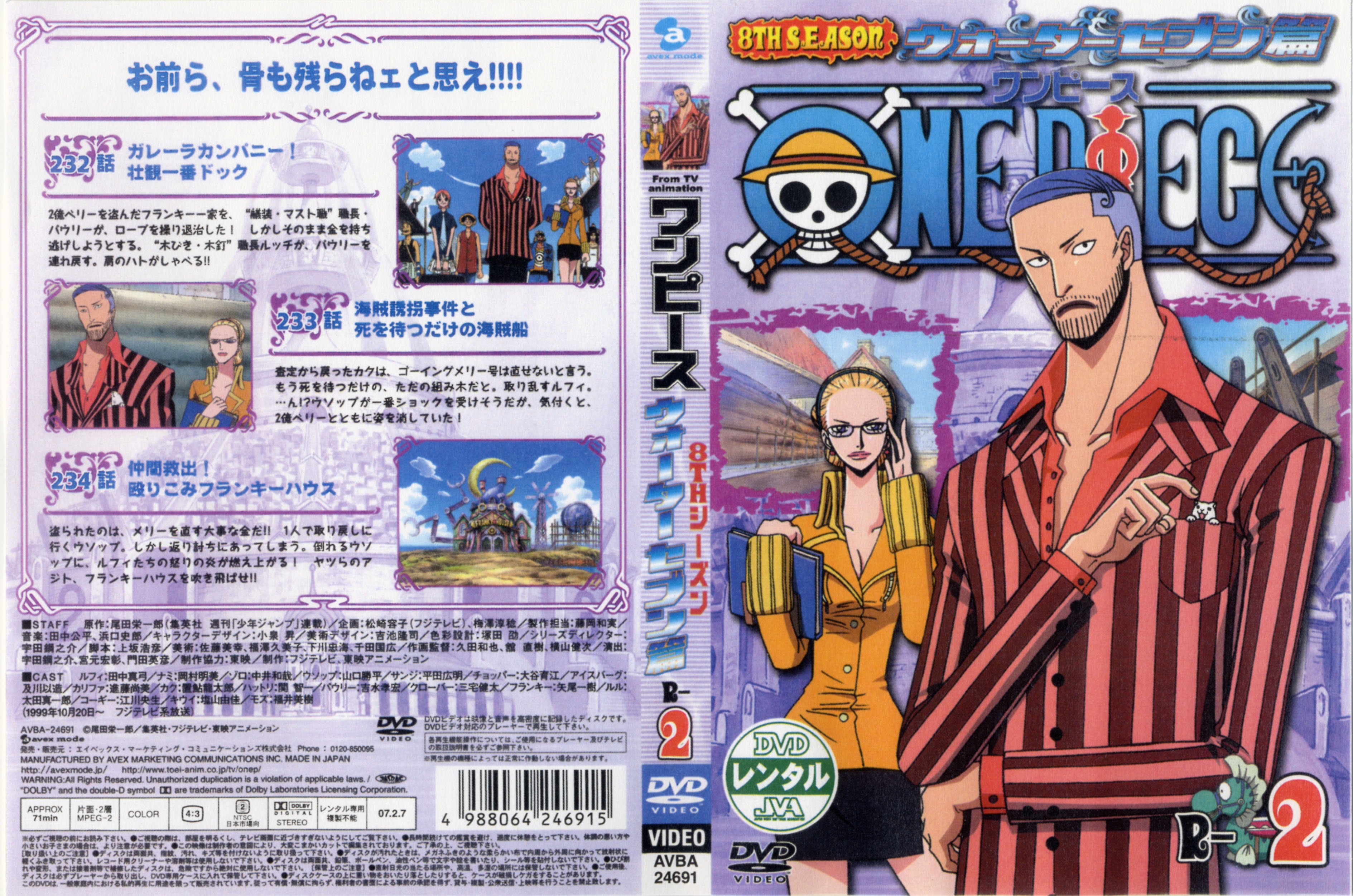 onepiece750.jpg