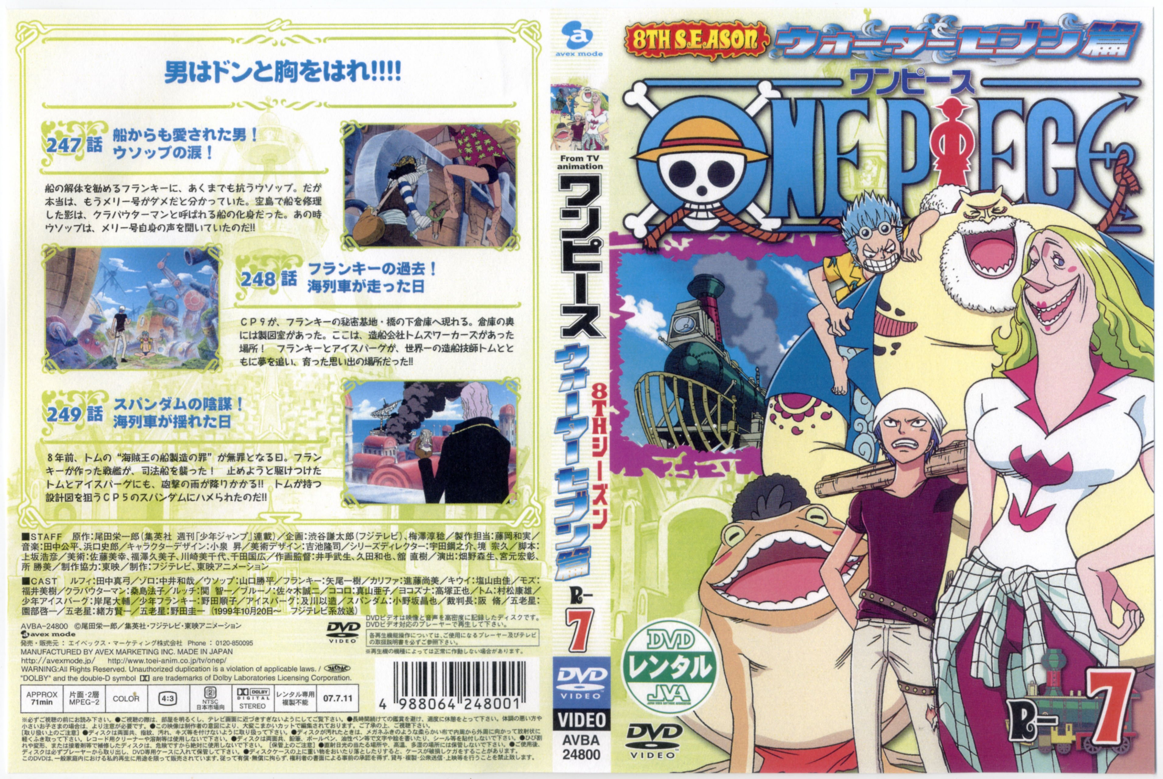 onepiece752.jpg