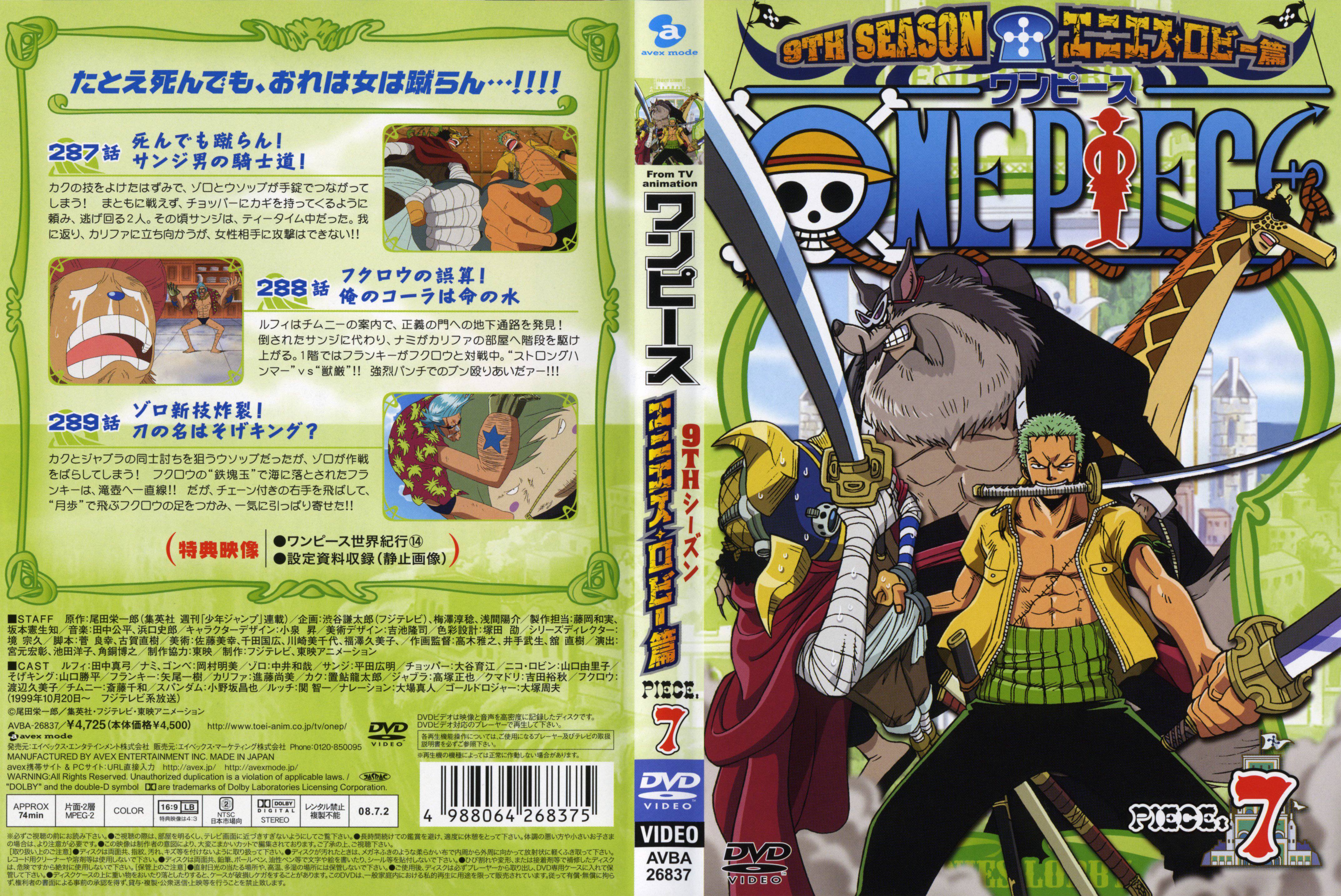 onepiece755.jpg