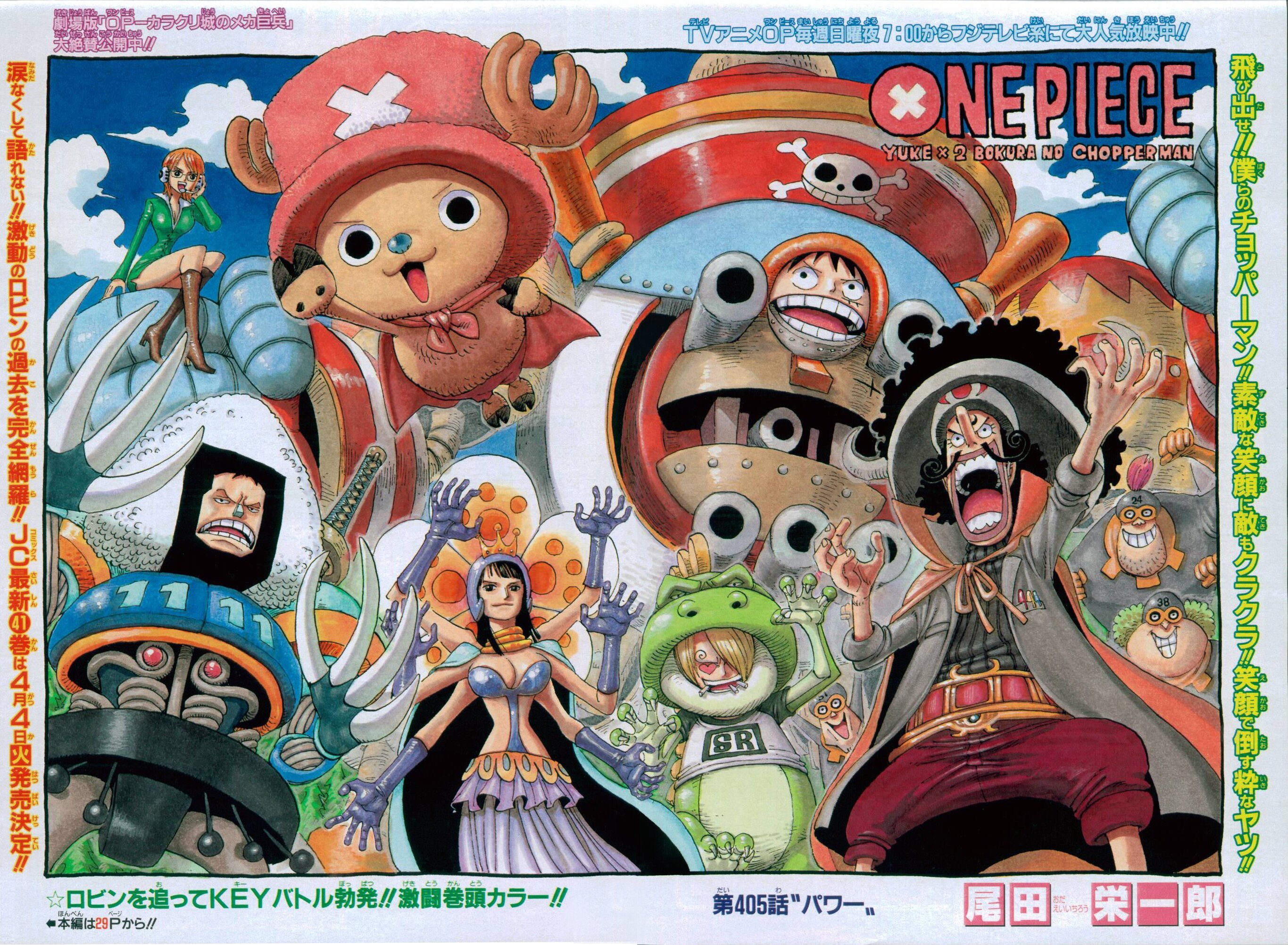 onepiece76.jpg