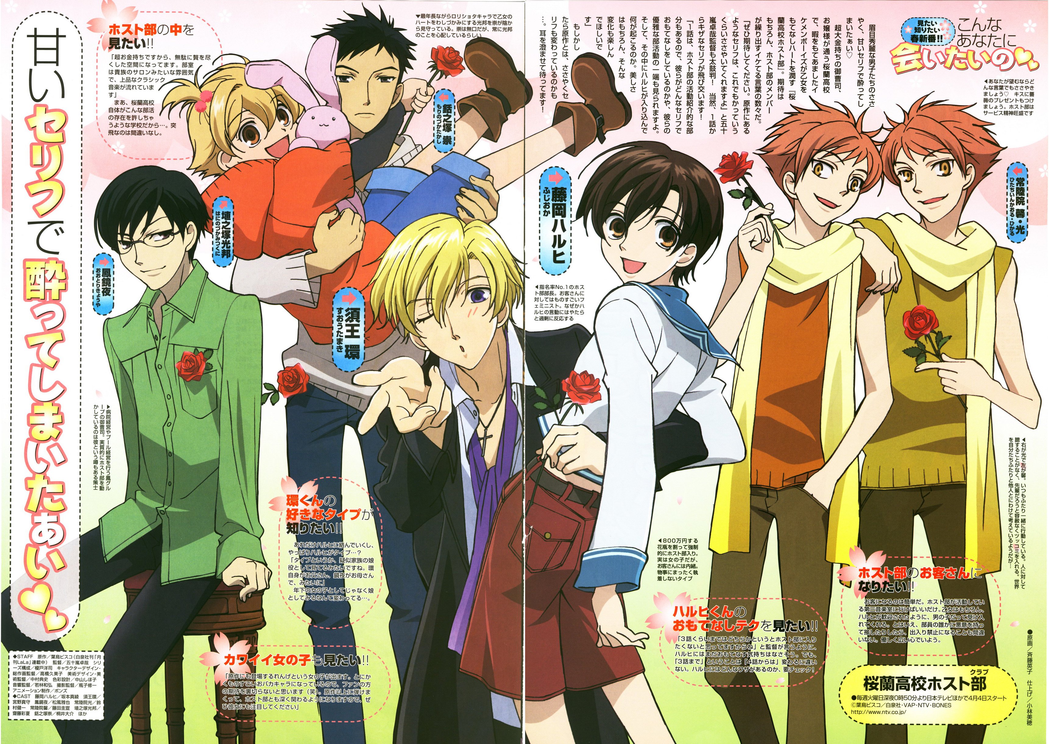 ouranhighschoolhostclub18.jpg