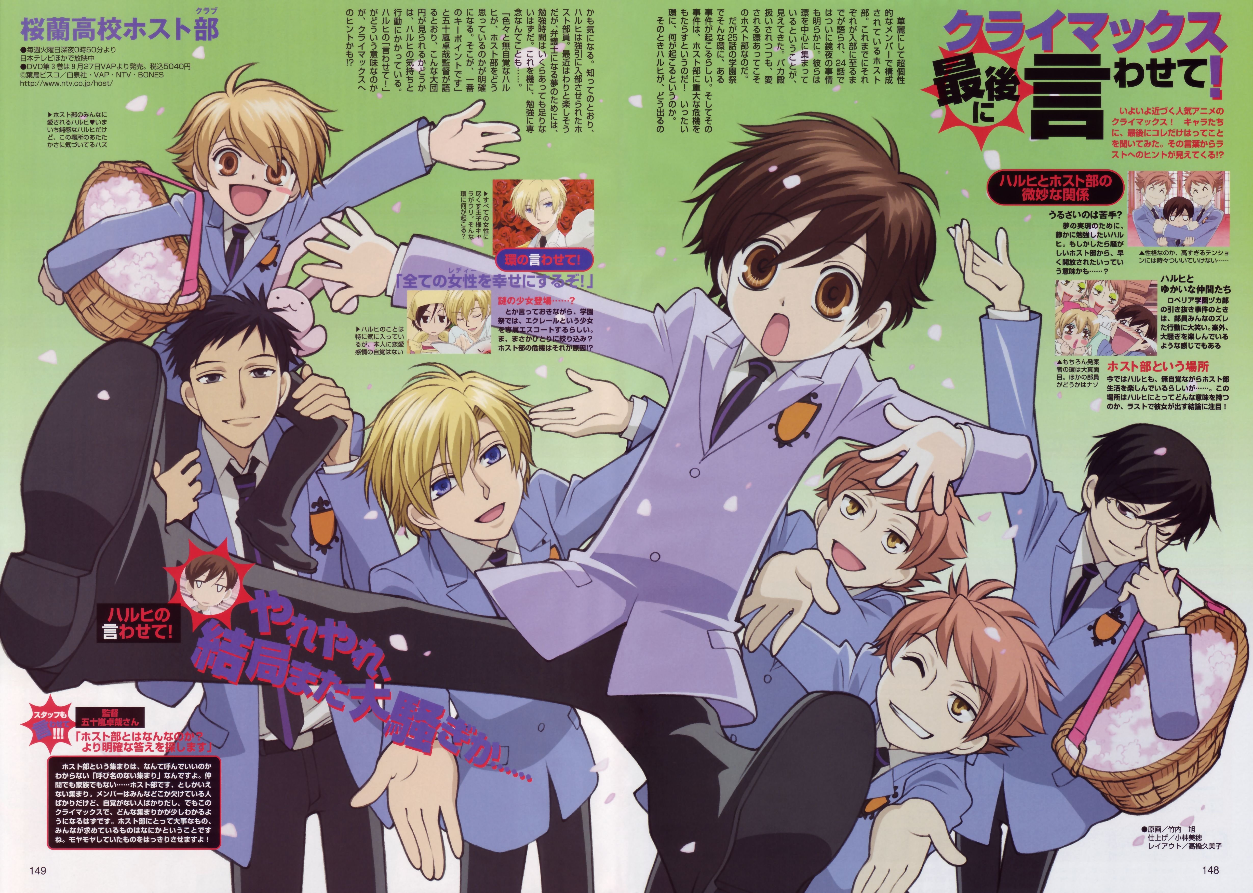 ouranhighschoolhostclub47.jpg