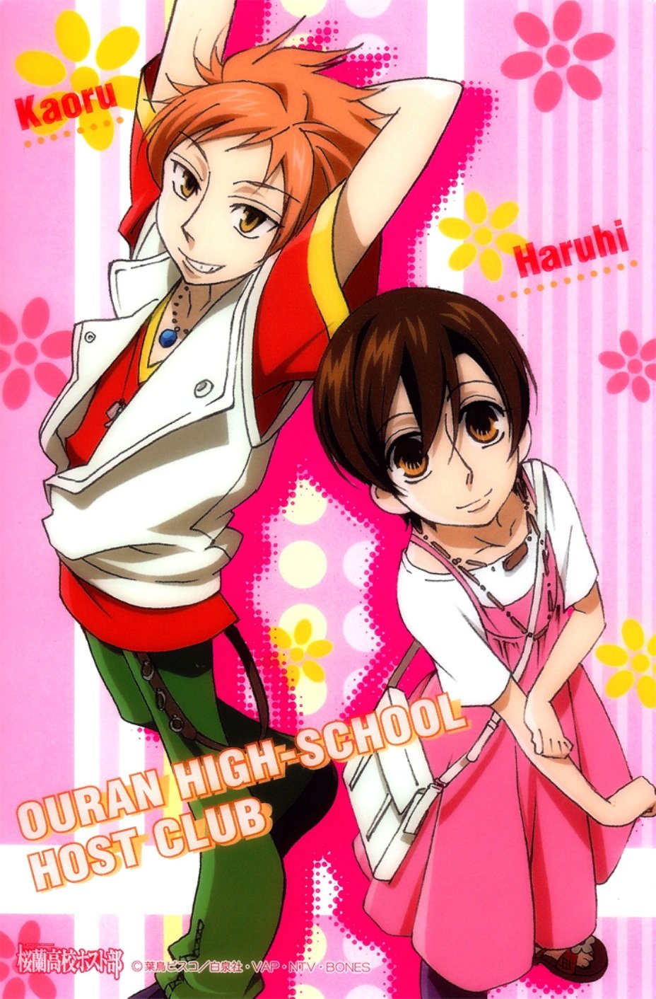 ouranhighschoolhostclub8.jpg