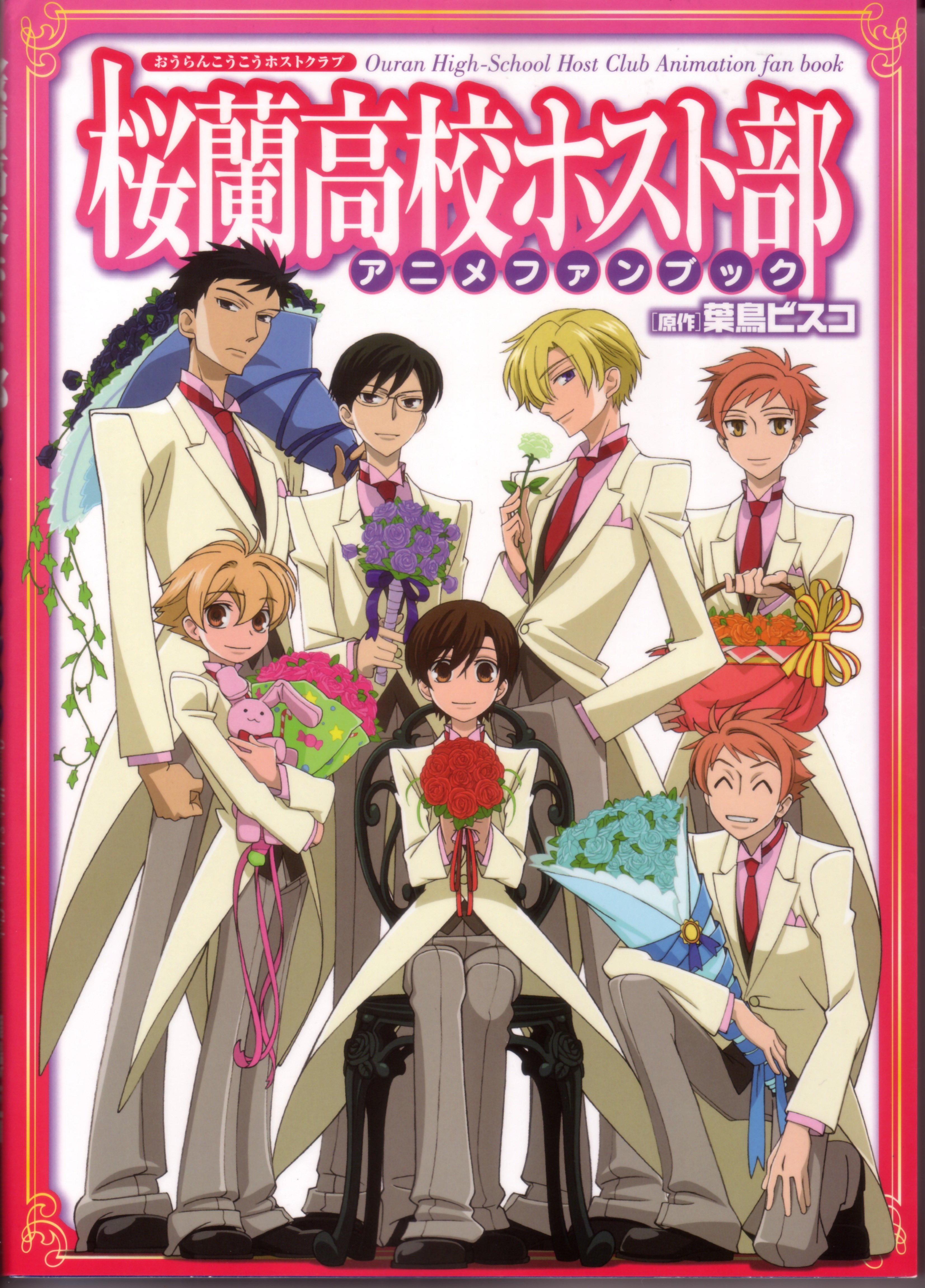 ouranhighschoolhostclub92.jpg