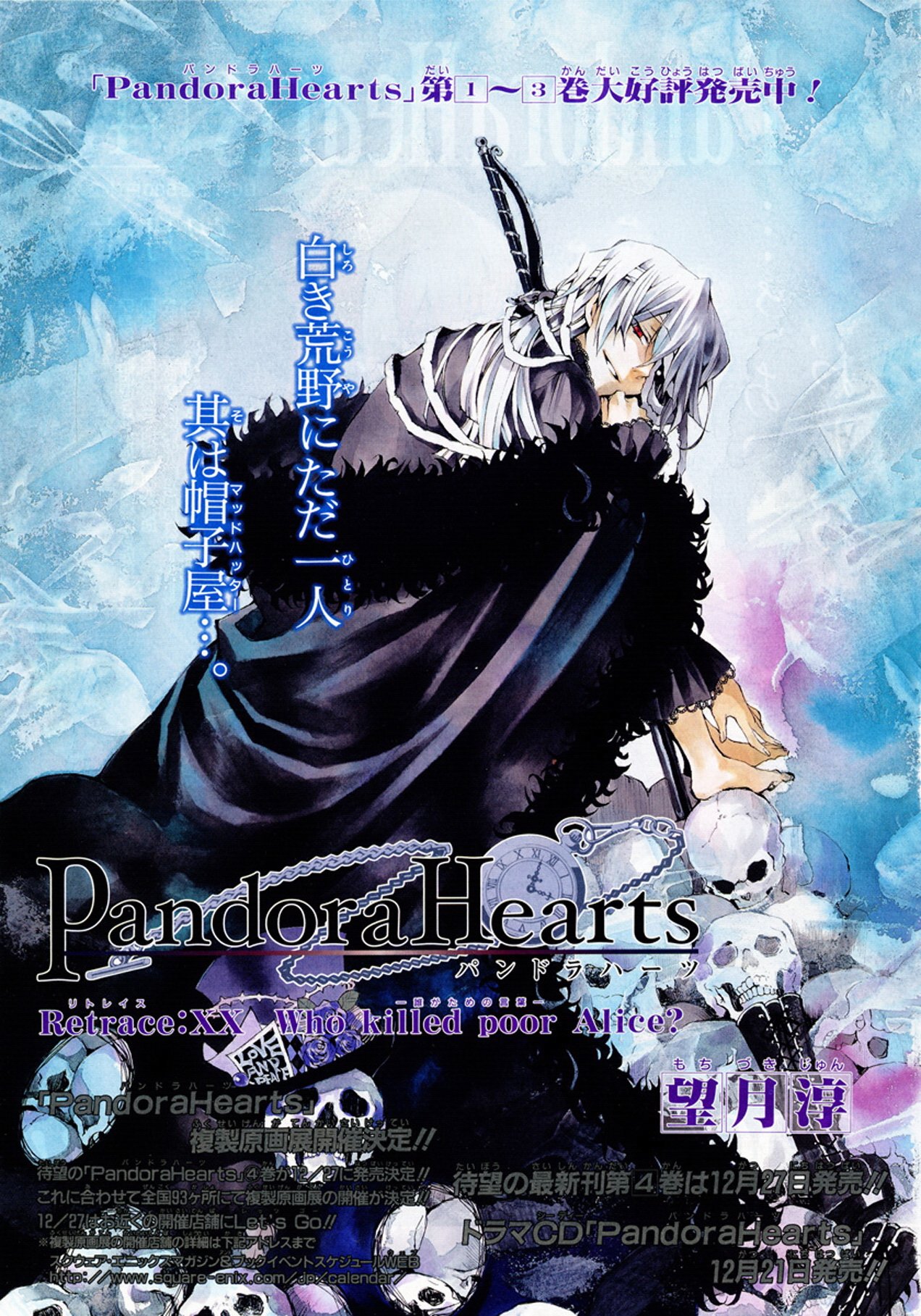 pandorahearts10.jpg