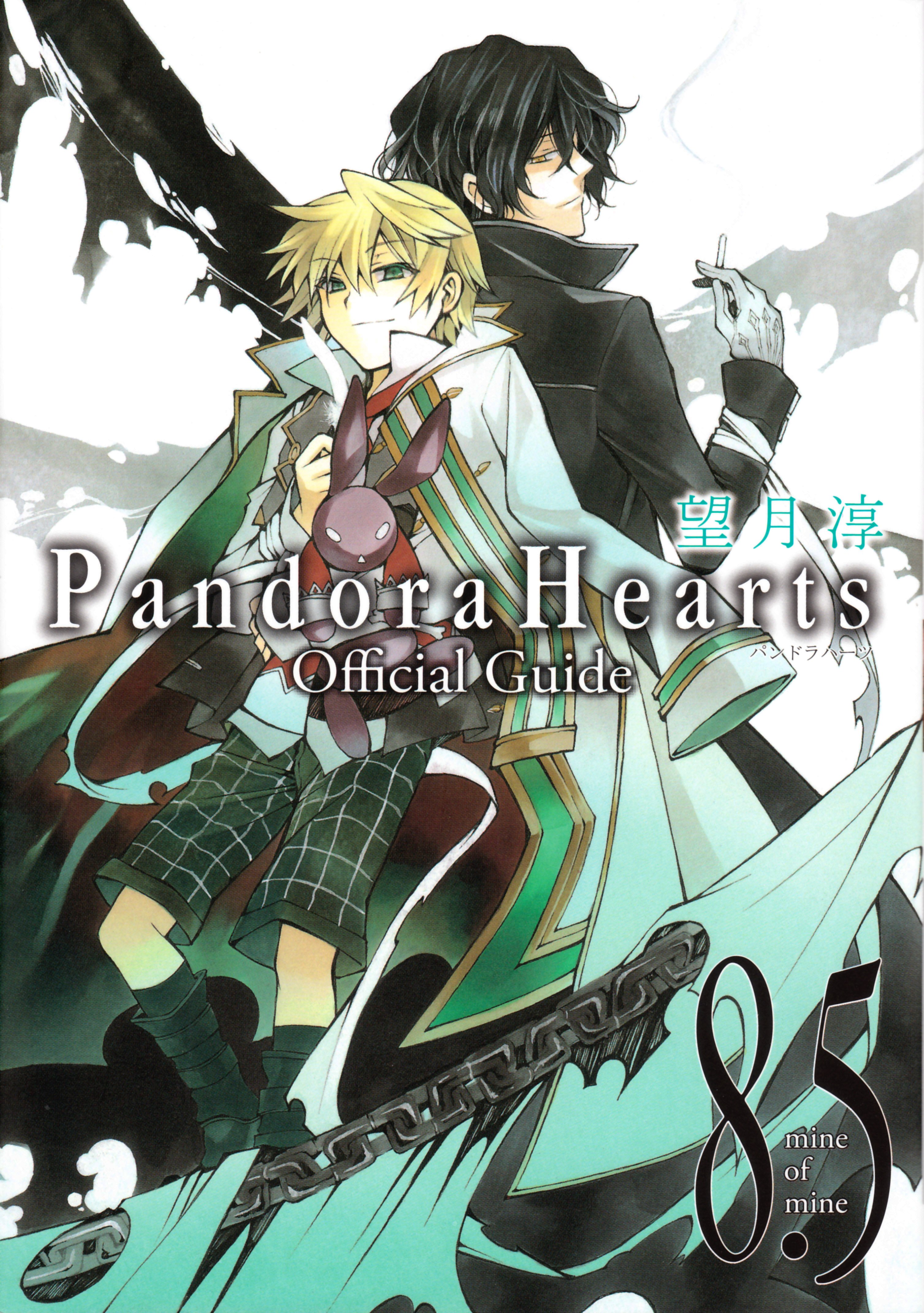 pandorahearts13.jpg