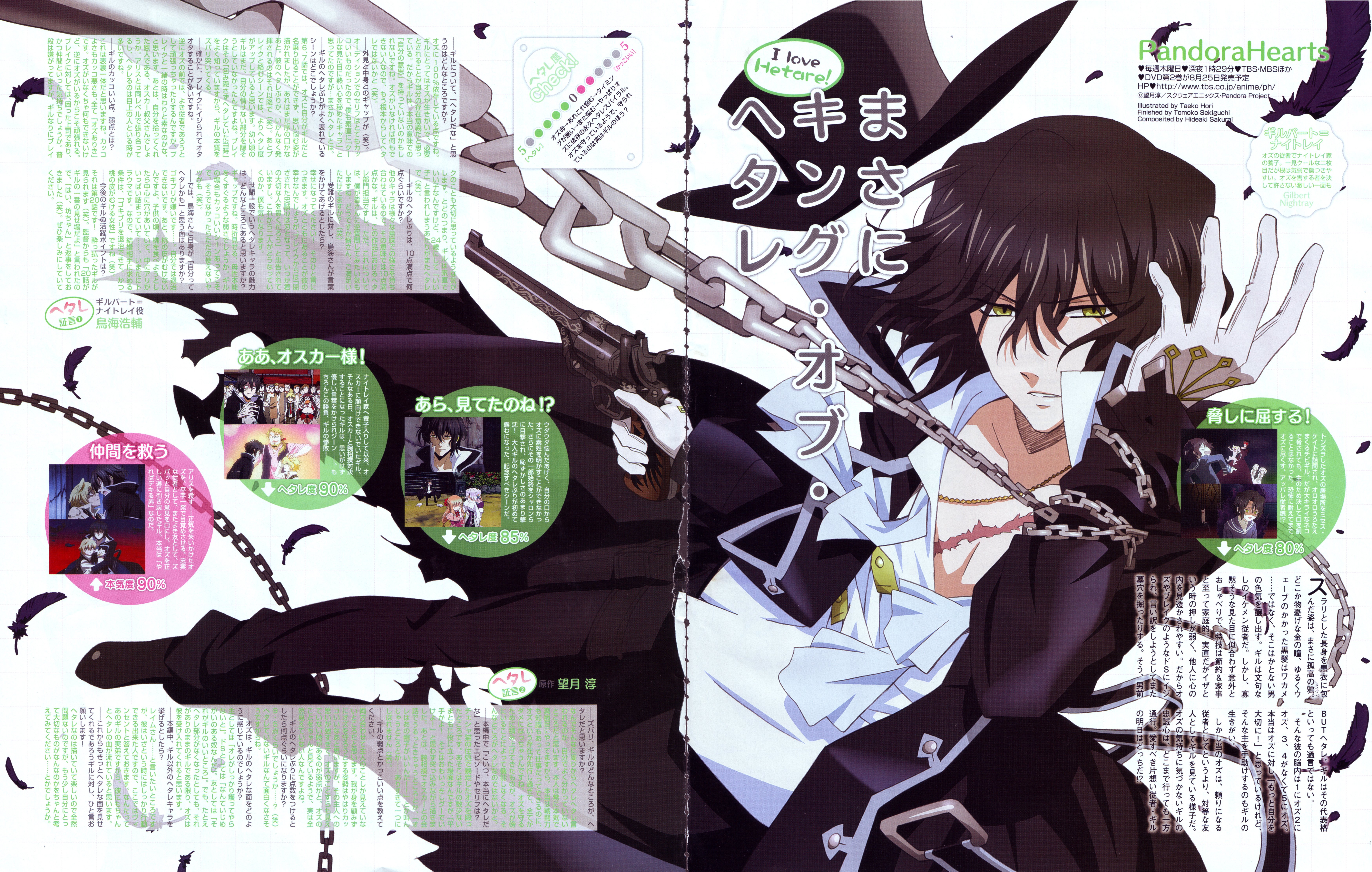 pandorahearts149.jpg