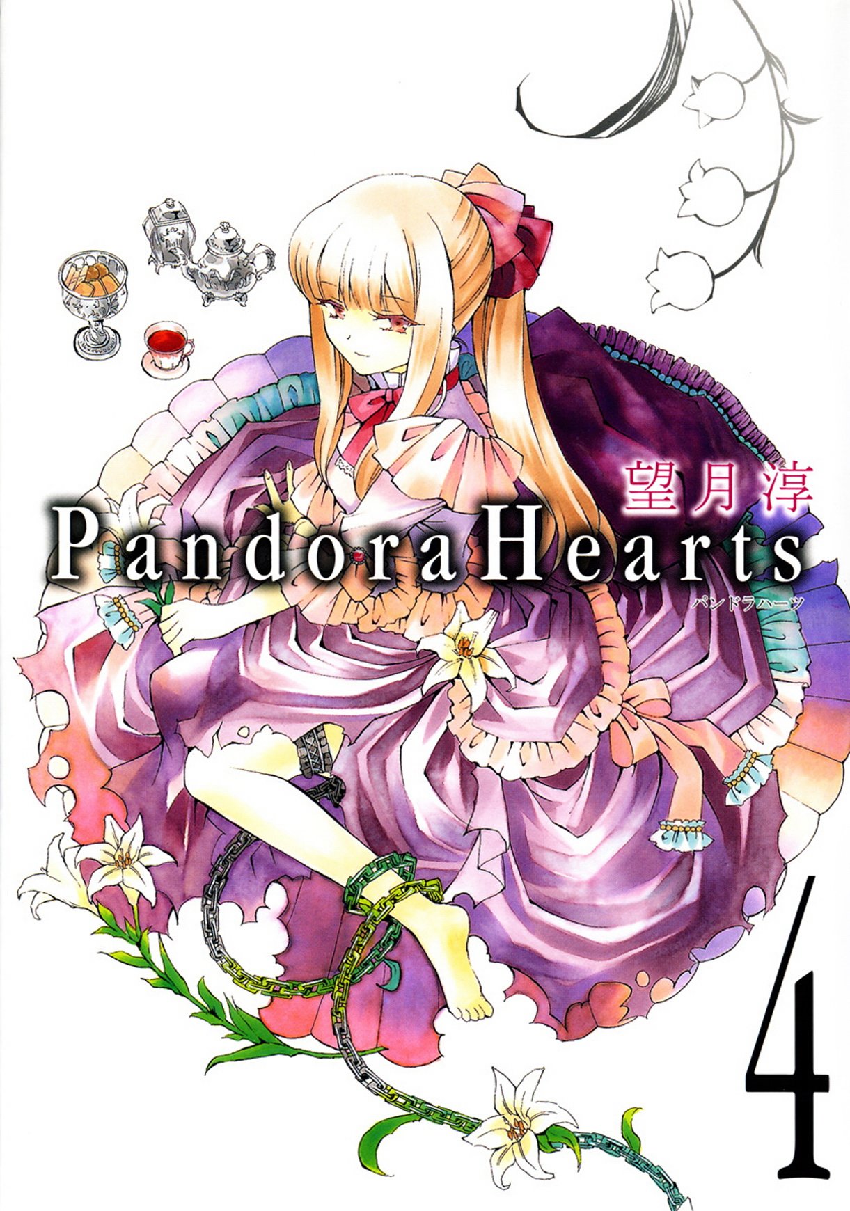 pandorahearts27.jpg