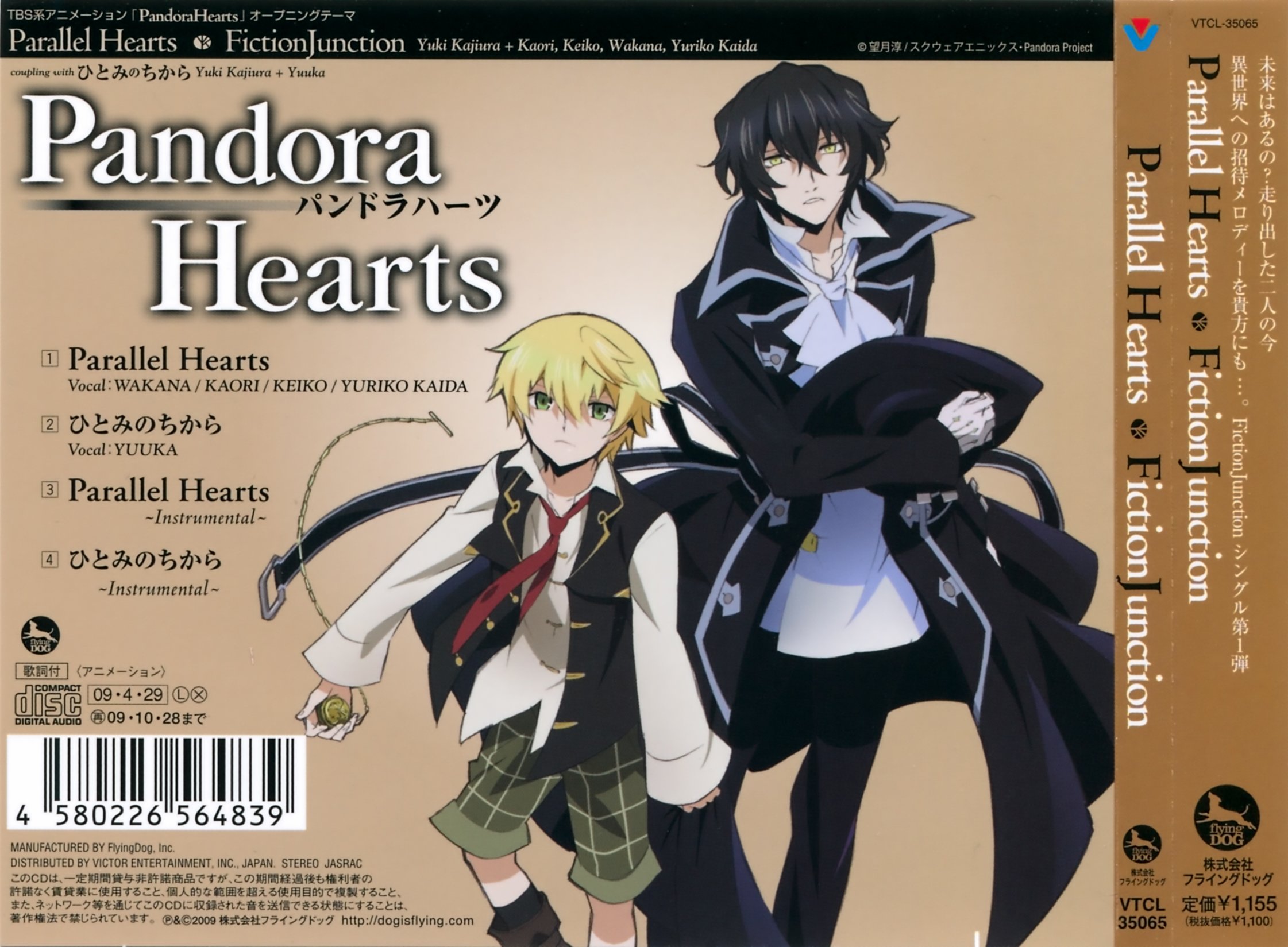 pandorahearts30.jpg