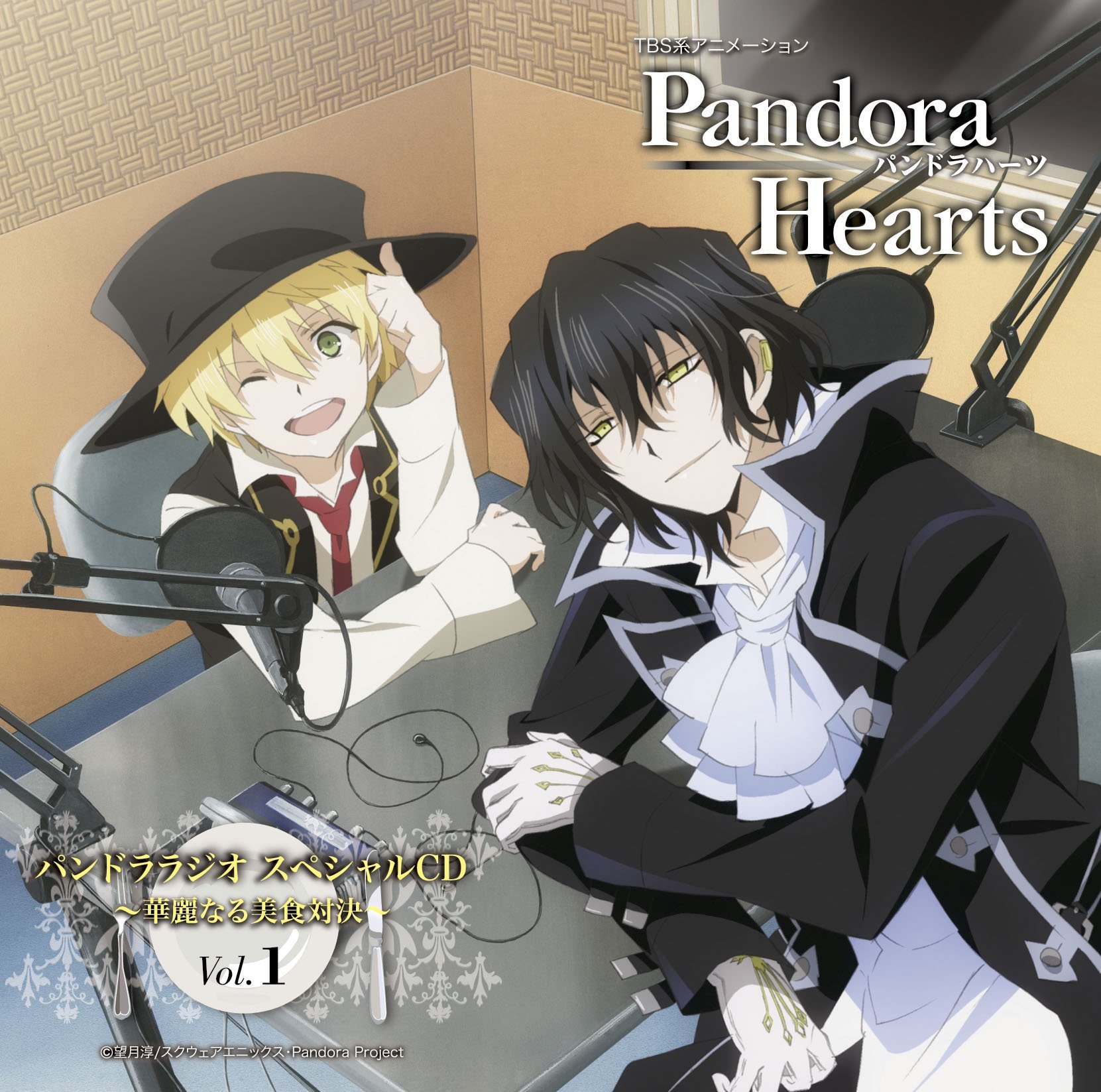 pandorahearts46.jpg