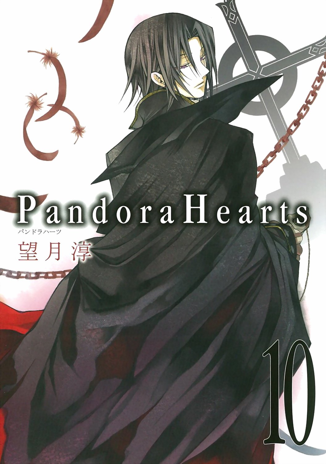 pandorahearts55.jpg